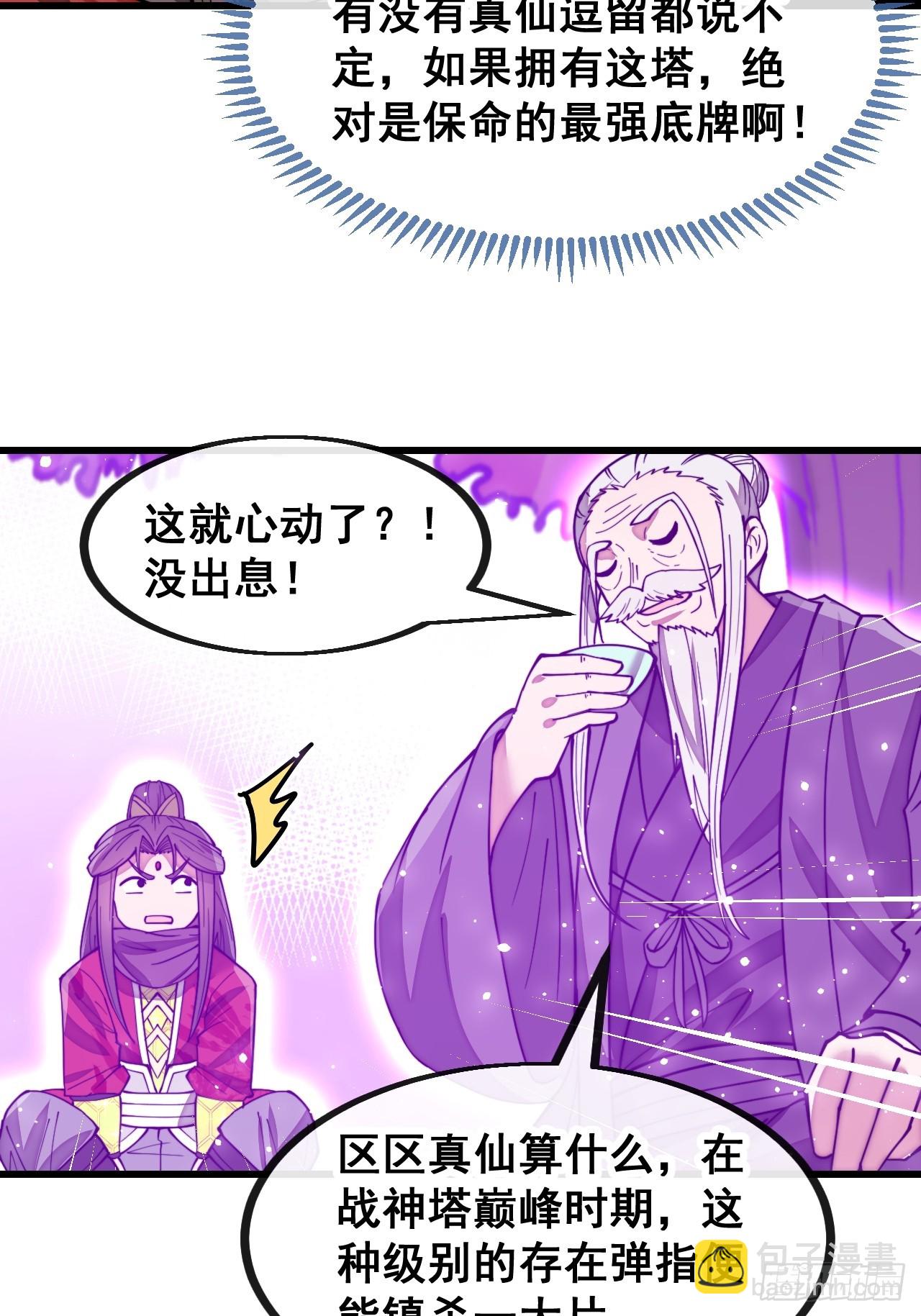 第一百八十四话：氪金挑战-第187话