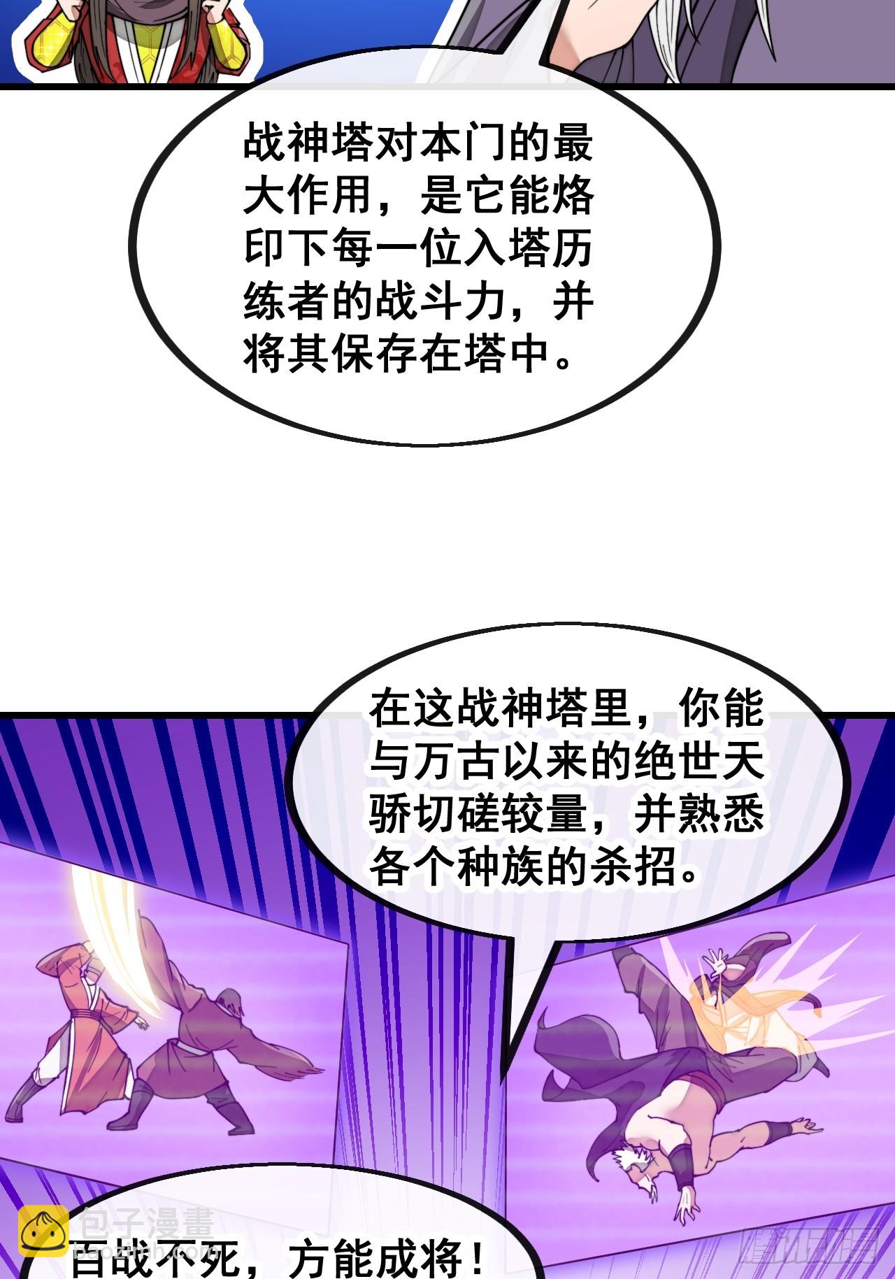 第一百八十四话：氪金挑战-第187话