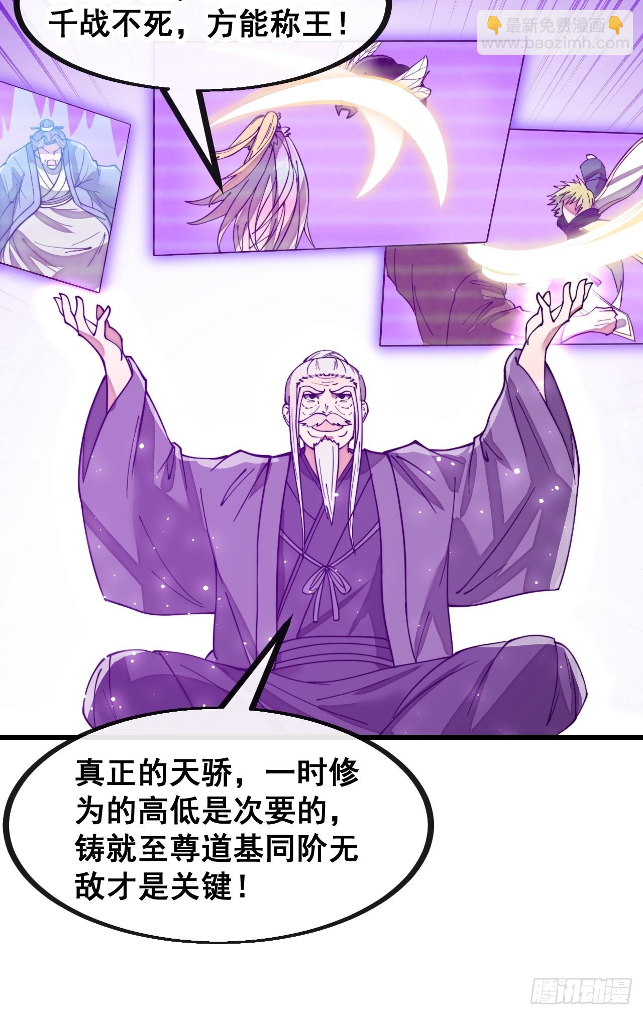 第一百八十四话：氪金挑战-第187话