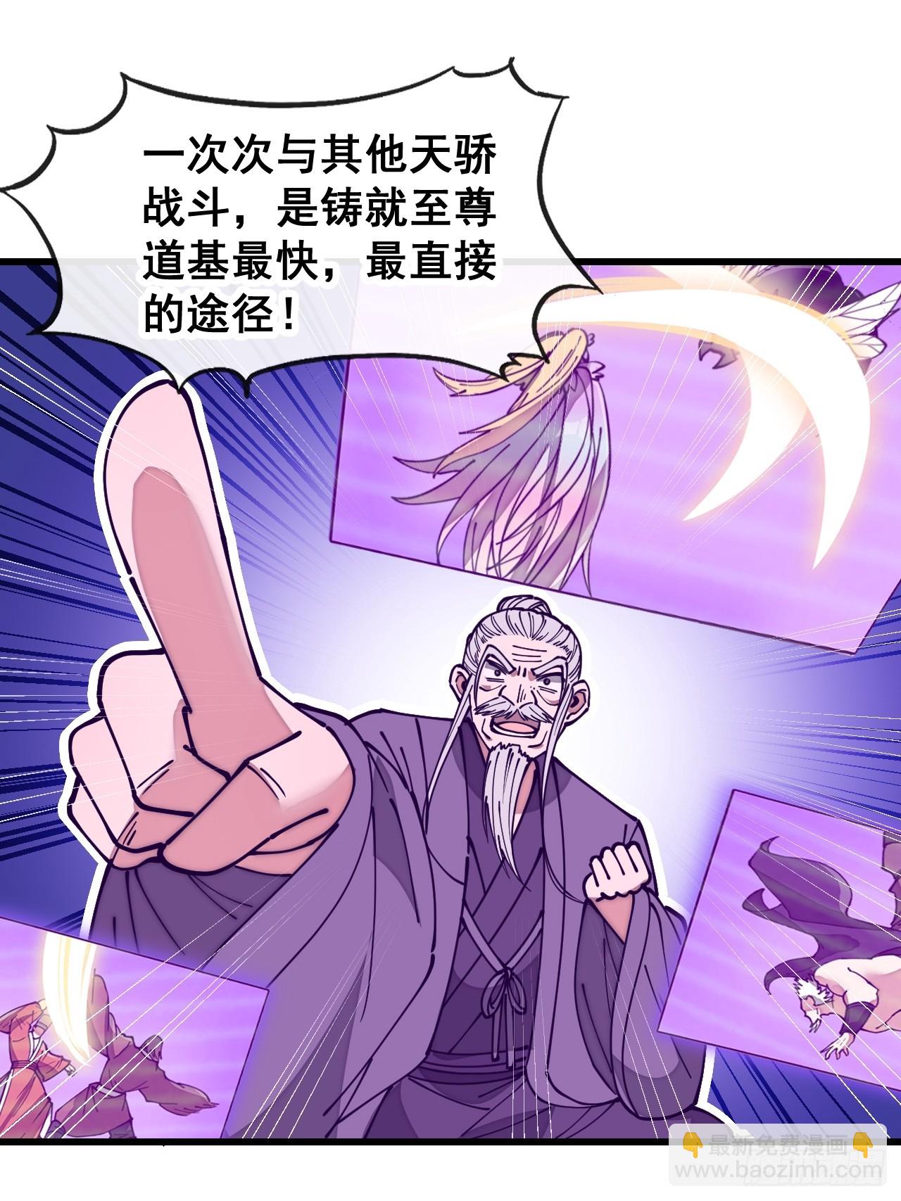 第一百八十四话：氪金挑战-第187话
