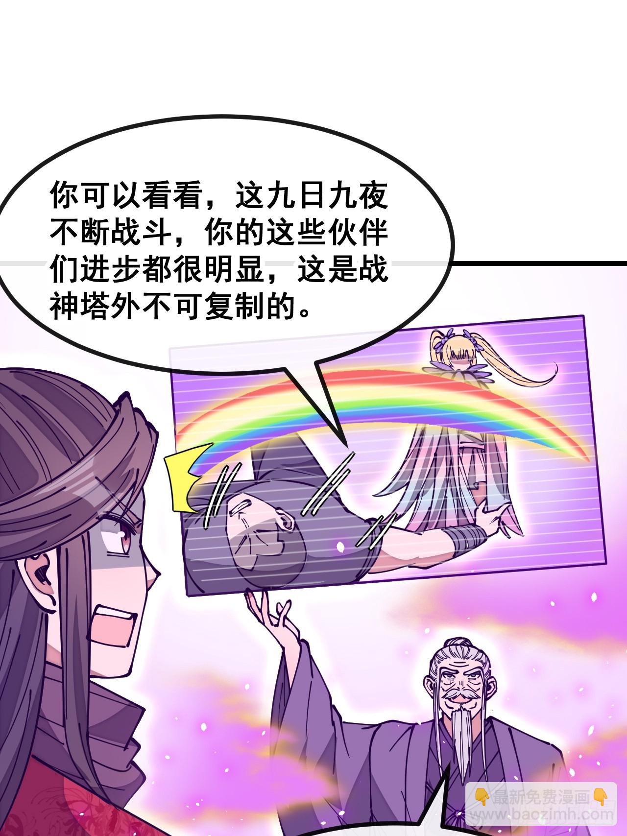 第一百八十四话：氪金挑战-第187话