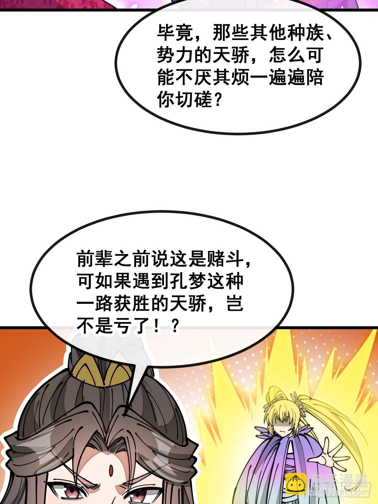 第一百八十四话：氪金挑战-第187话