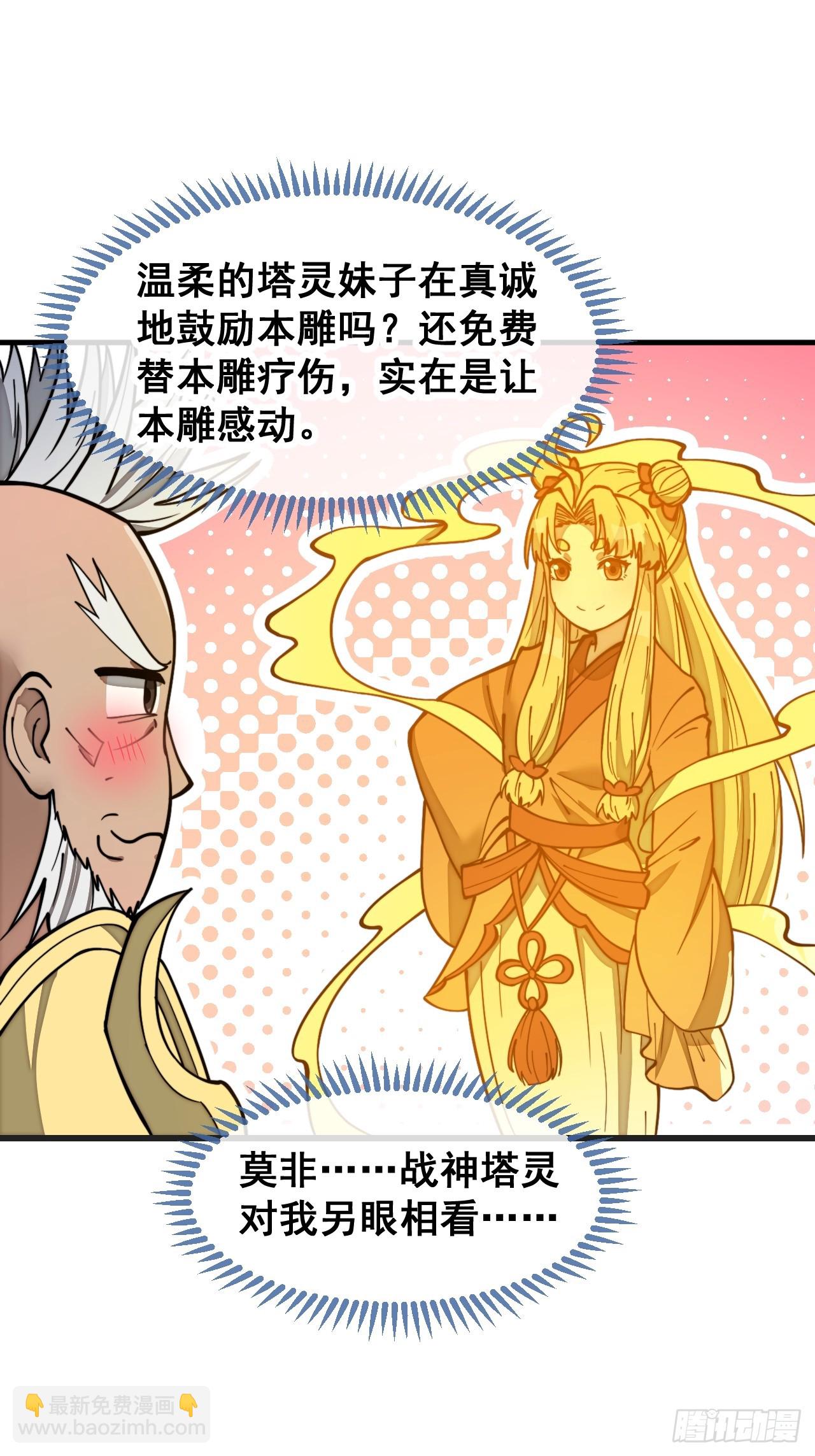 第一百八十四话：氪金挑战-第187话