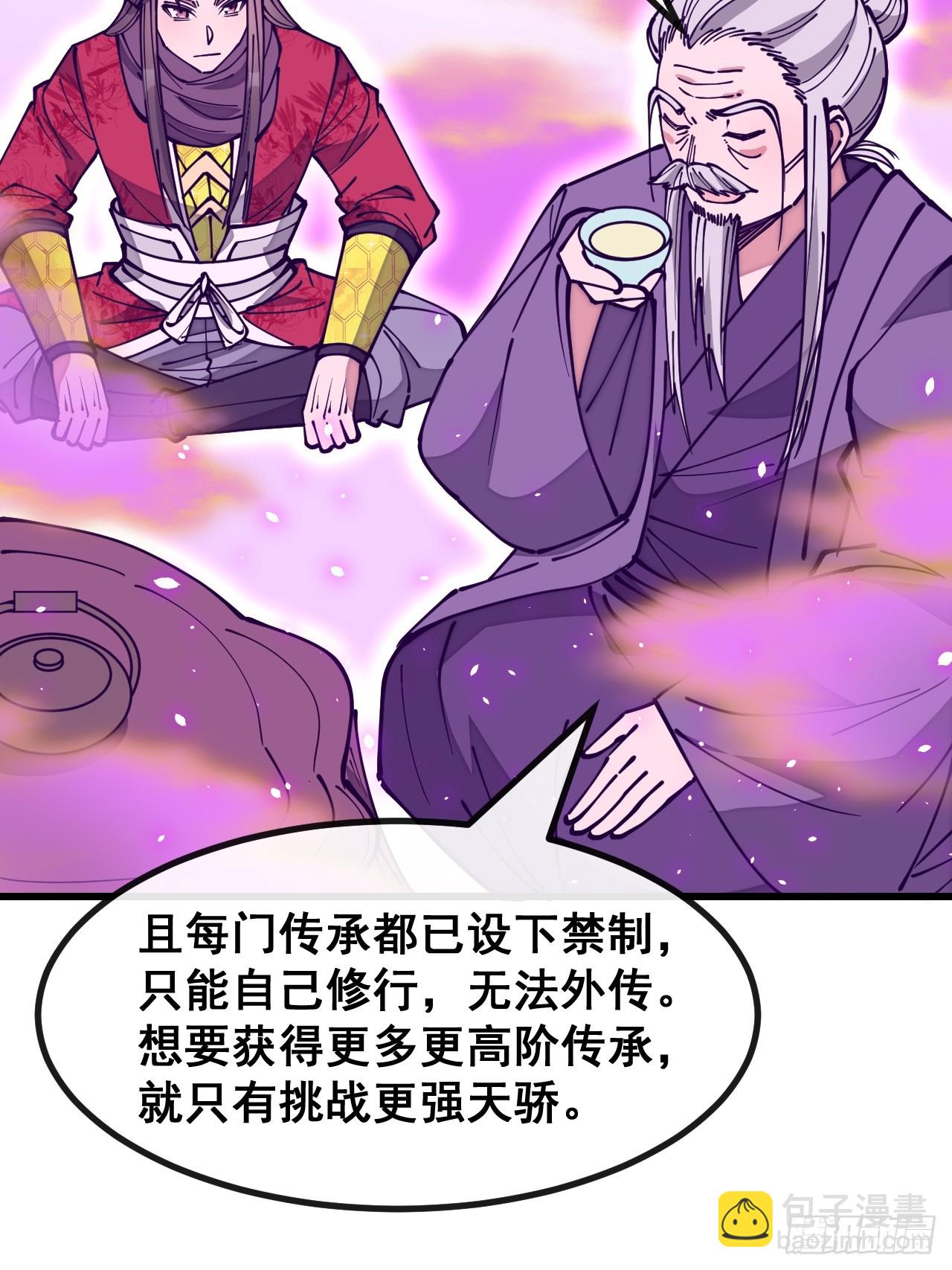 第一百八十四话：氪金挑战-第187话
