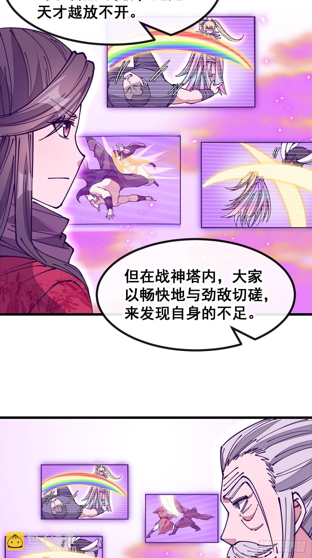 第一百八十四话：氪金挑战-第187话