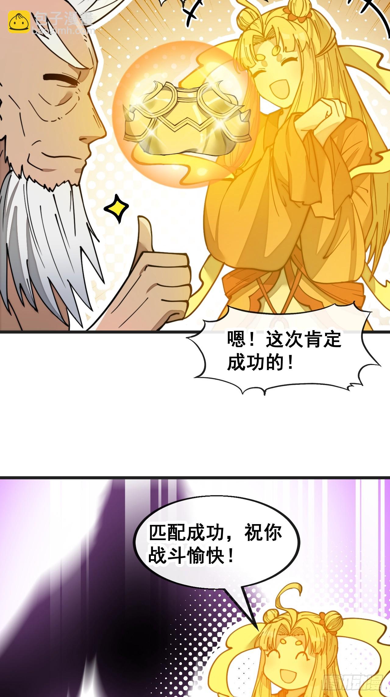 第一百八十四话：氪金挑战-第187话