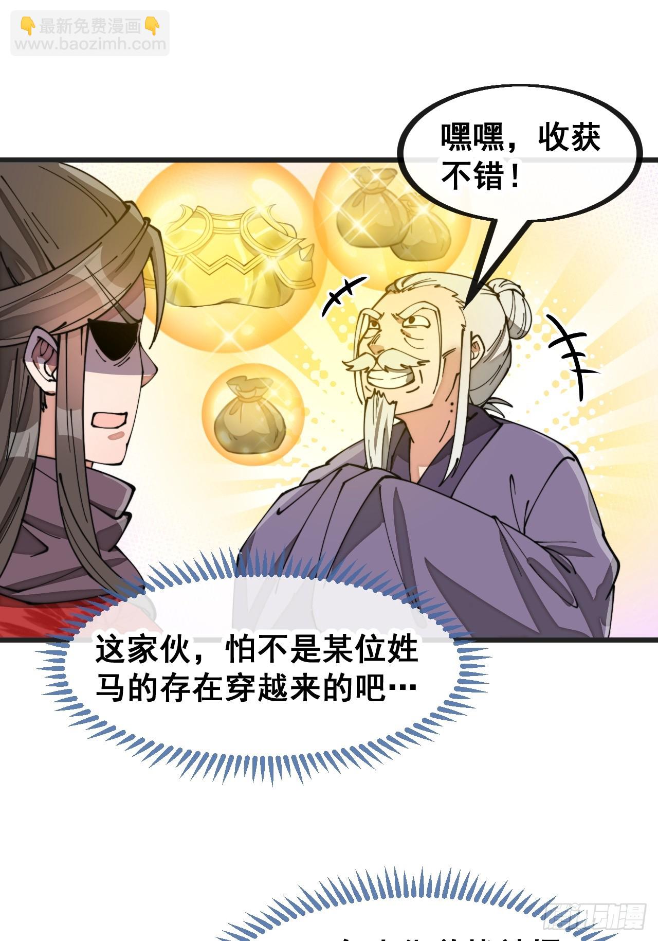 第一百八十四话：氪金挑战-第187话