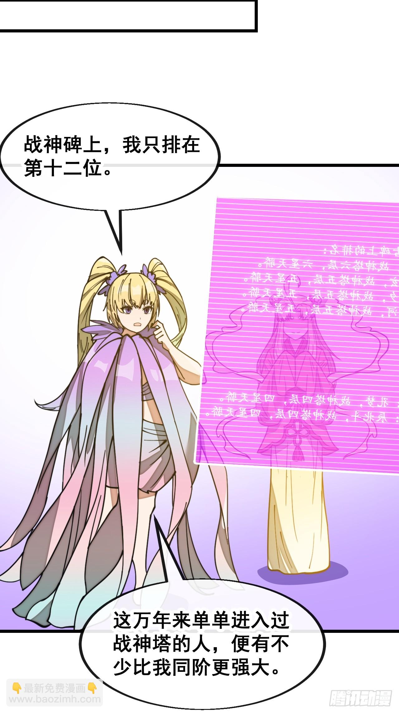 第一百八十六话：喜当七星天骄-第189话