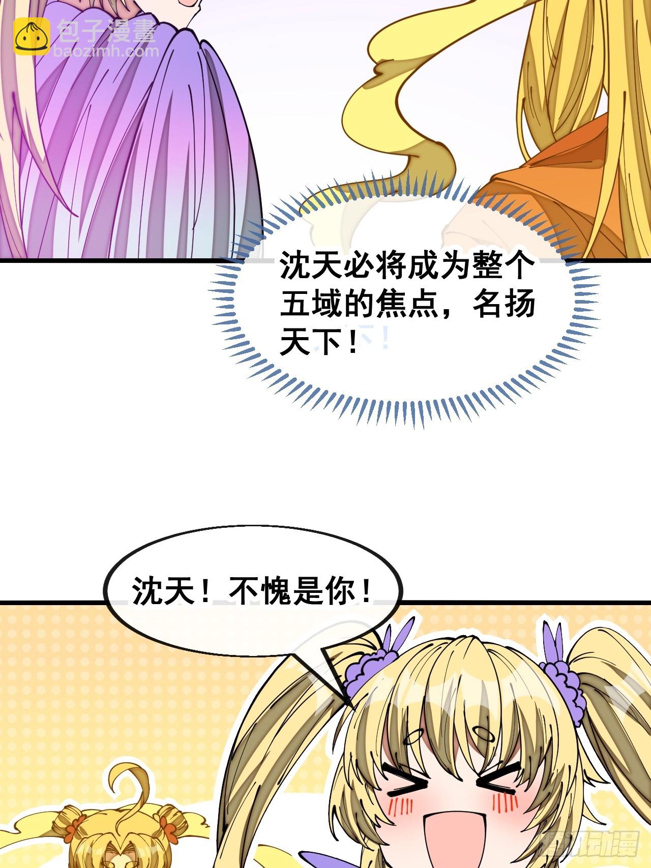 第一百八十六话：喜当七星天骄-第189话
