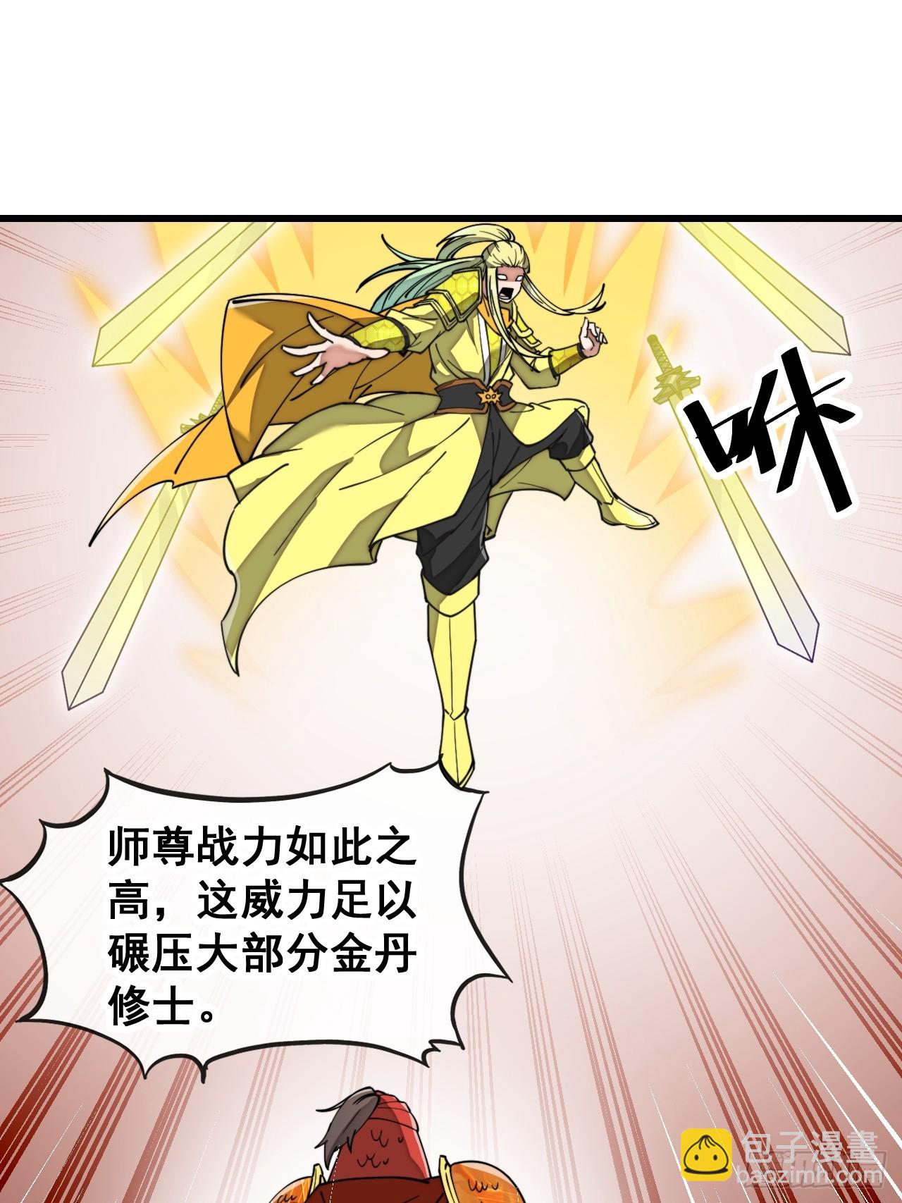 第一百八十六话：喜当七星天骄-第189话