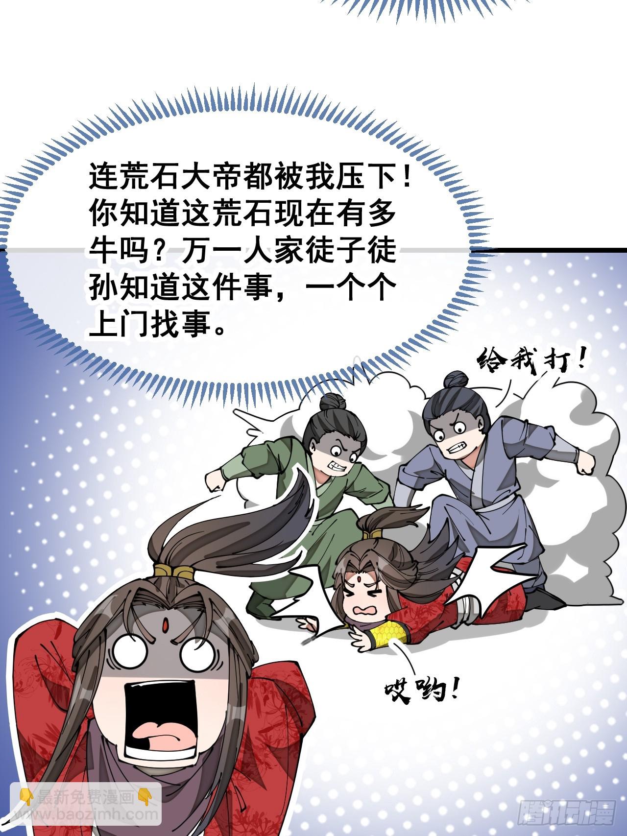 第一百八十六话：喜当七星天骄-第189话