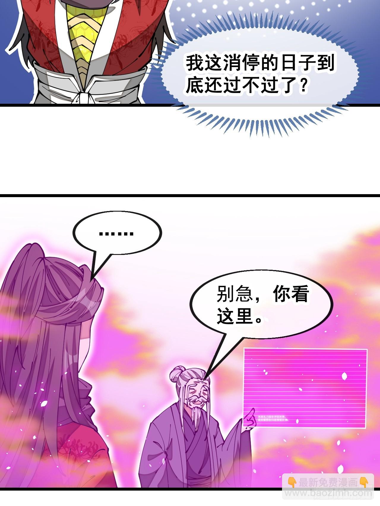 第一百八十六话：喜当七星天骄-第189话