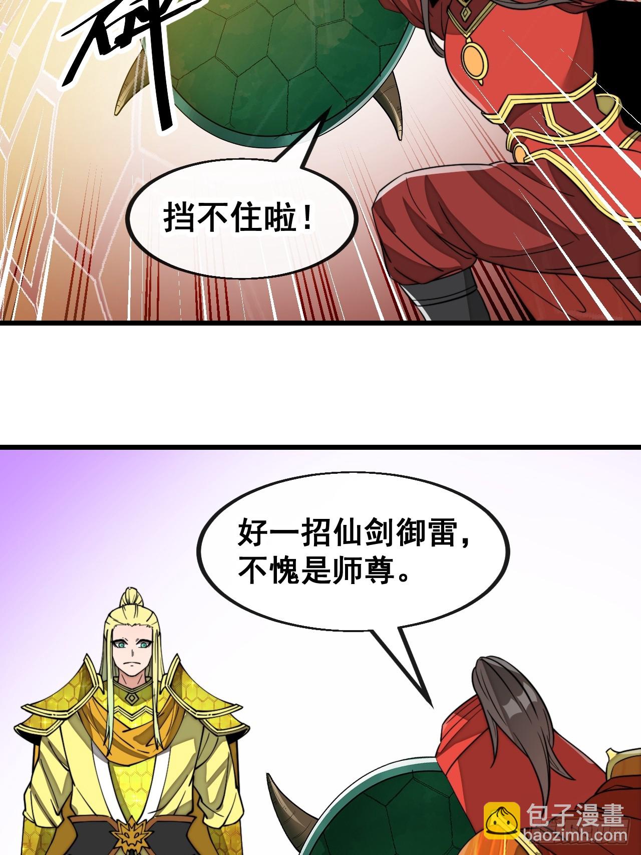 第一百八十六话：喜当七星天骄-第189话