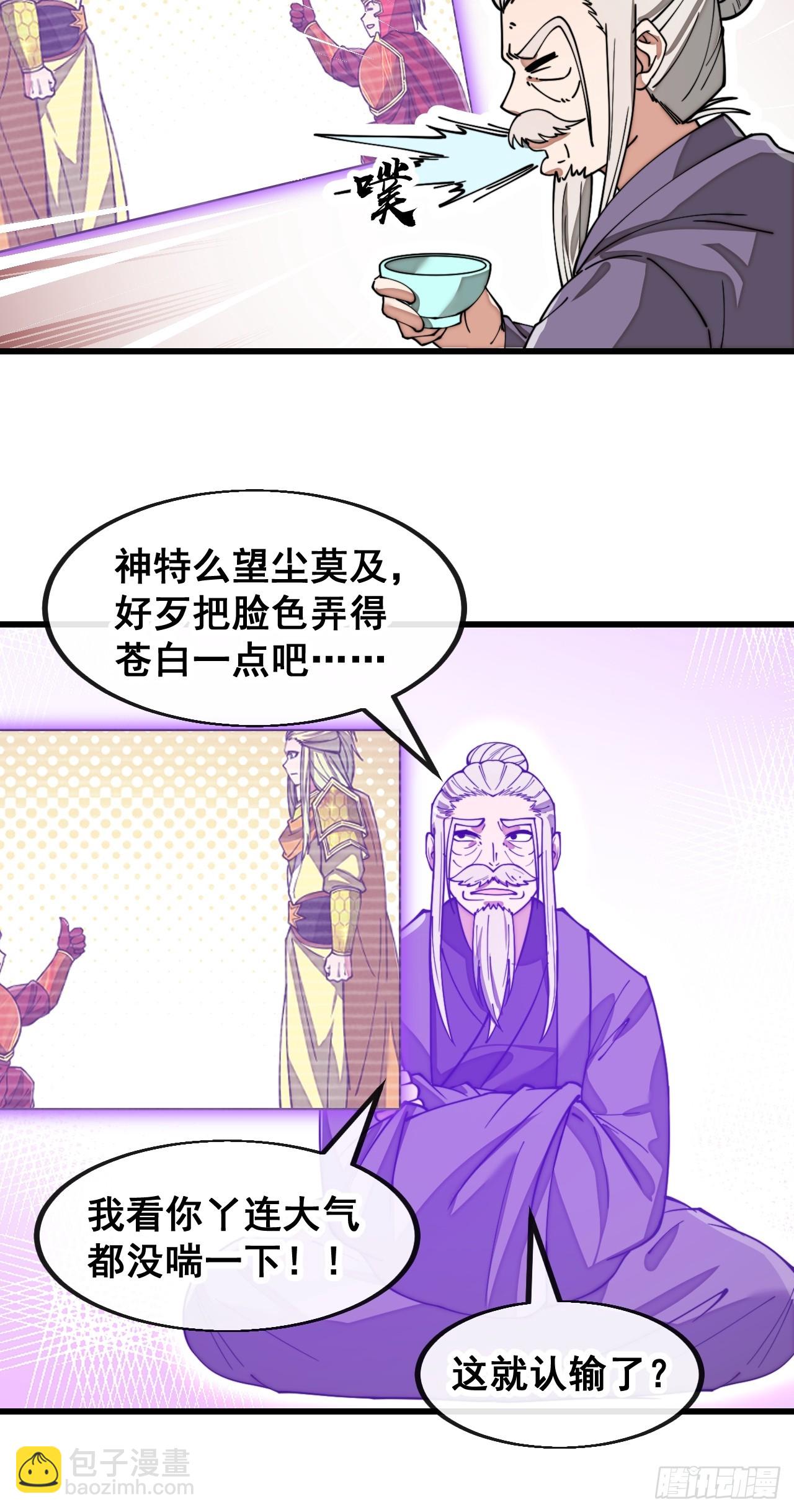 第一百八十六话：喜当七星天骄-第189话