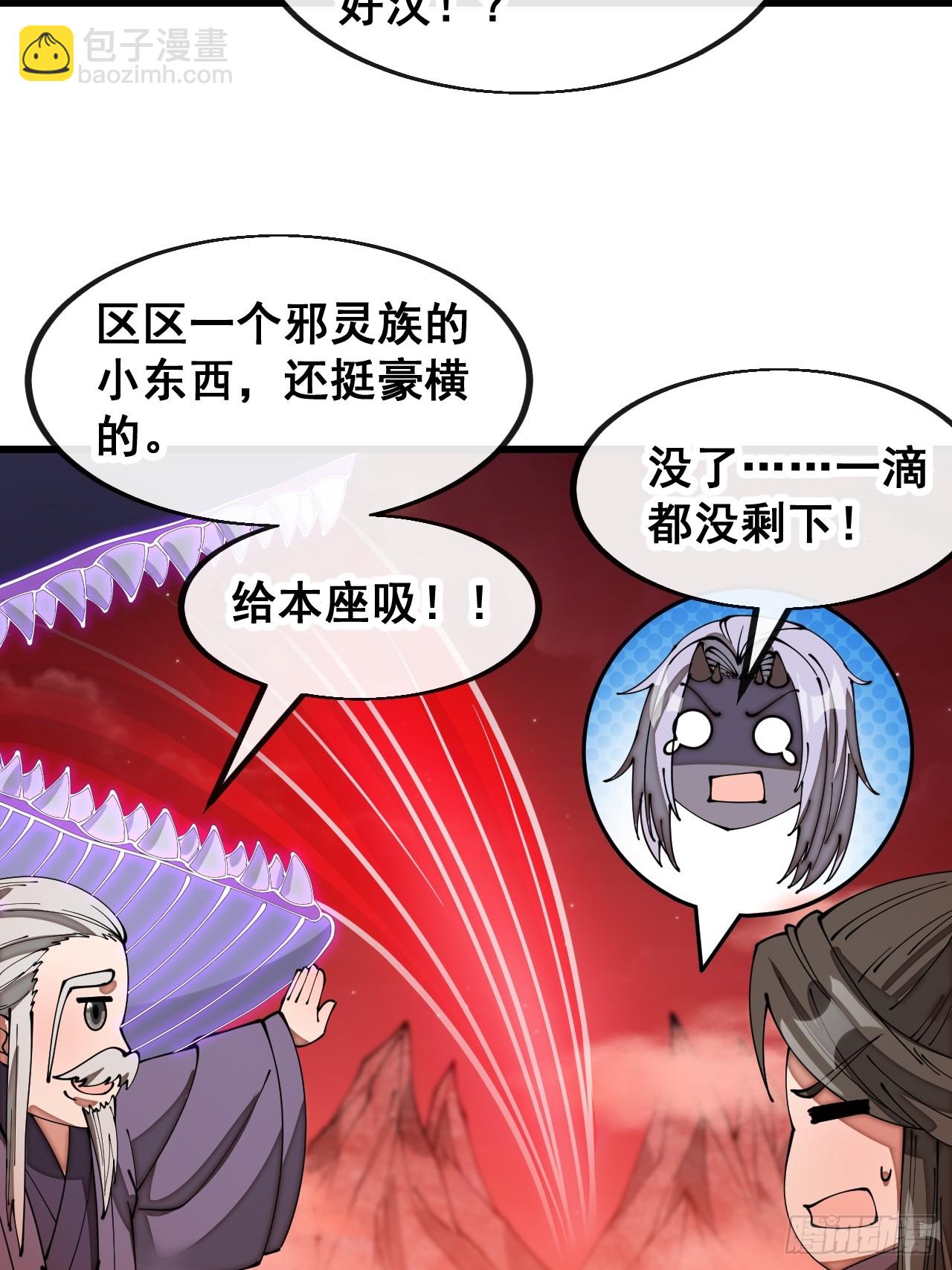 第一百八十八话：一滴都没了-第191话