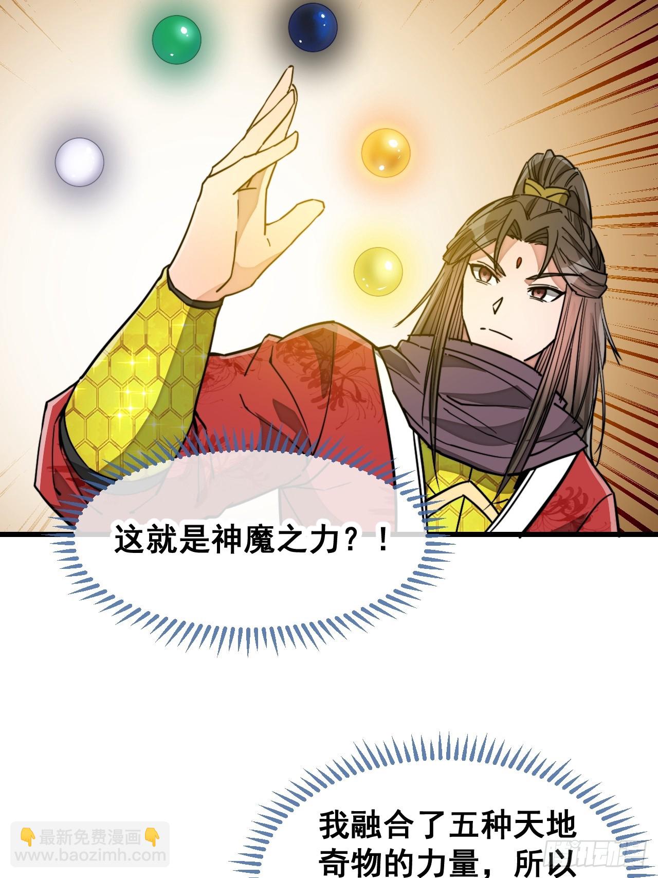 第一百九十话：收割气运-第193话
