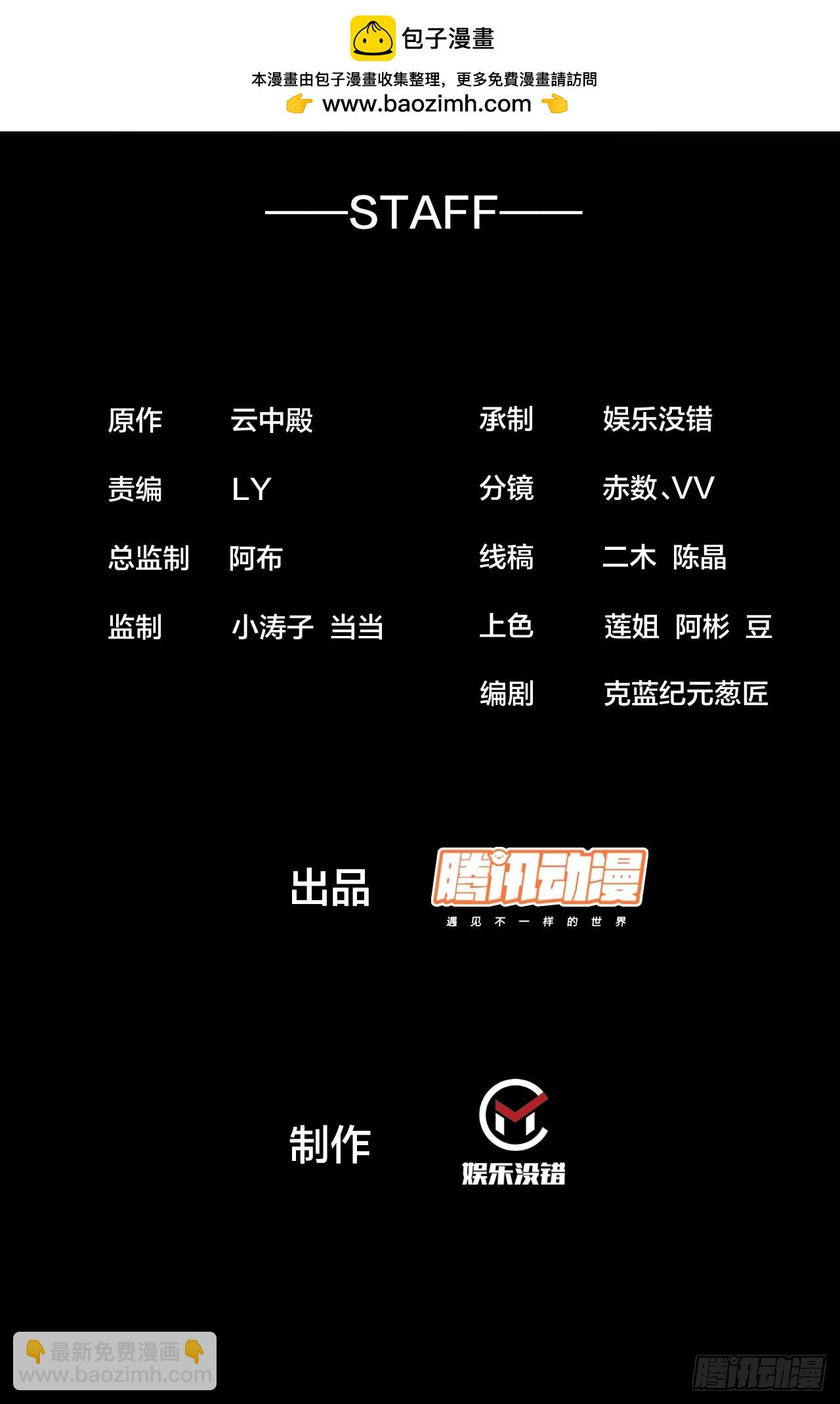 第一百九十话：收割气运-第193话