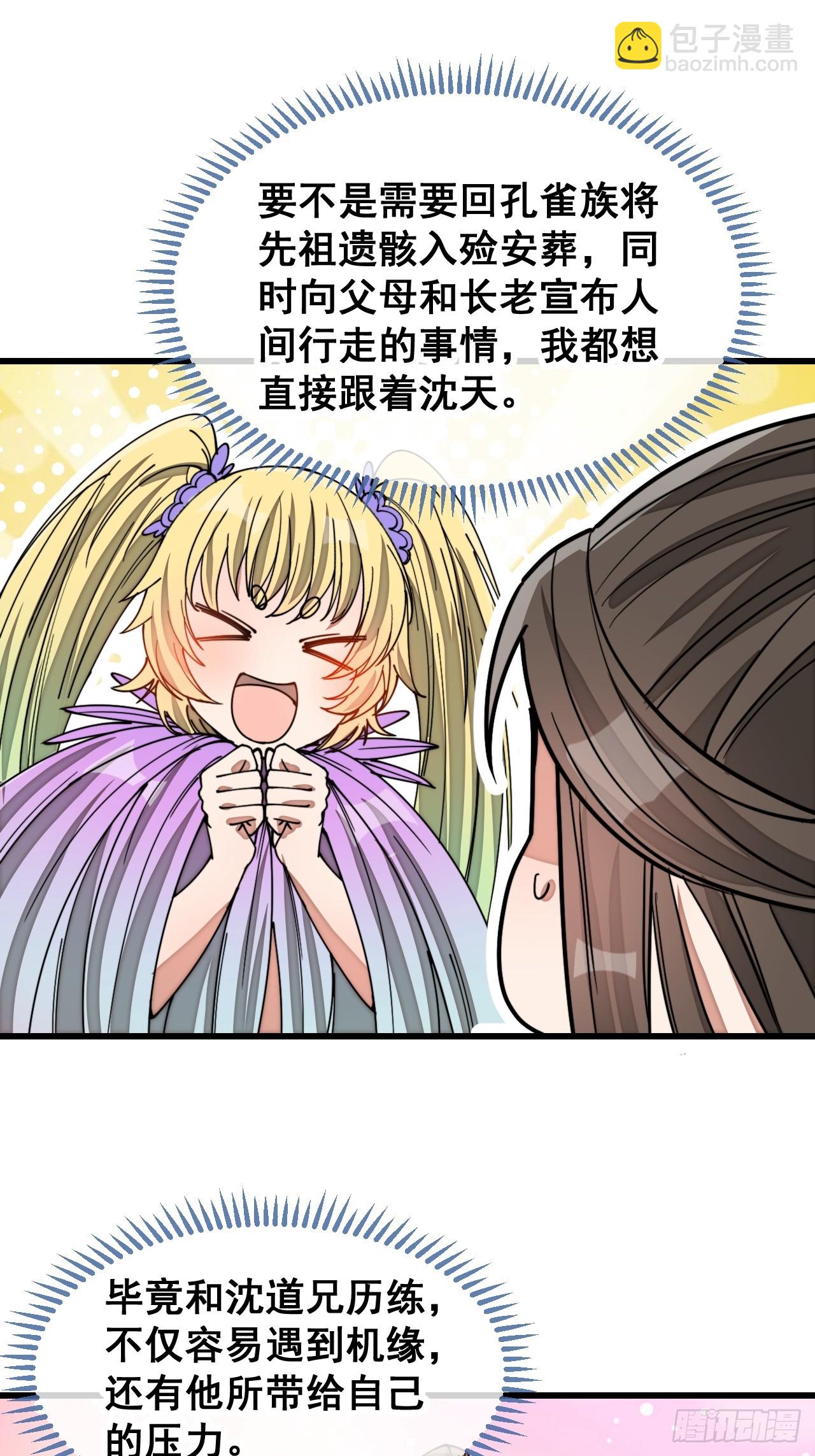 第一百九十话：收割气运-第193话