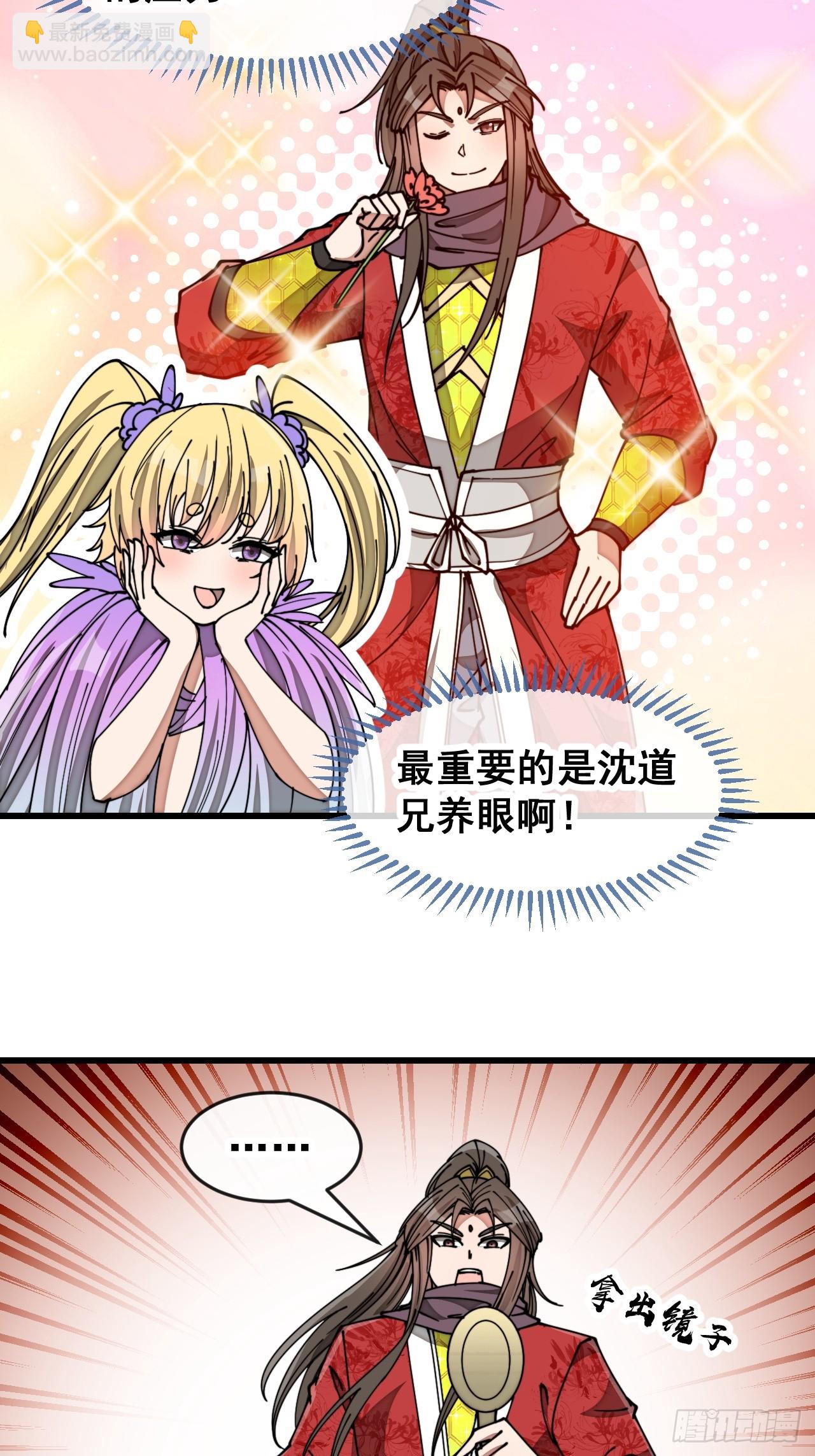 第一百九十话：收割气运-第193话