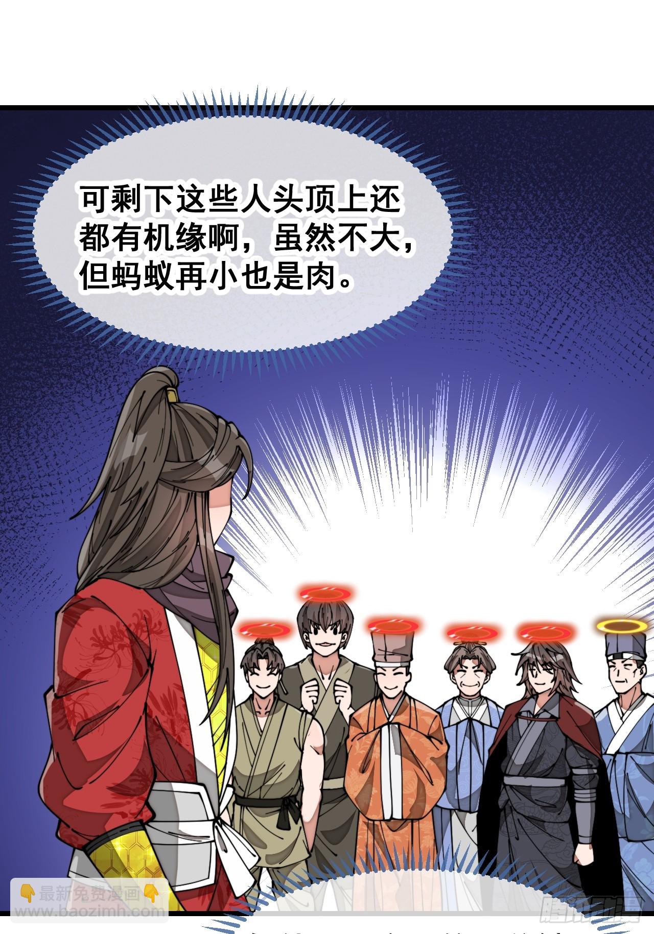 第一百九十话：收割气运-第193话