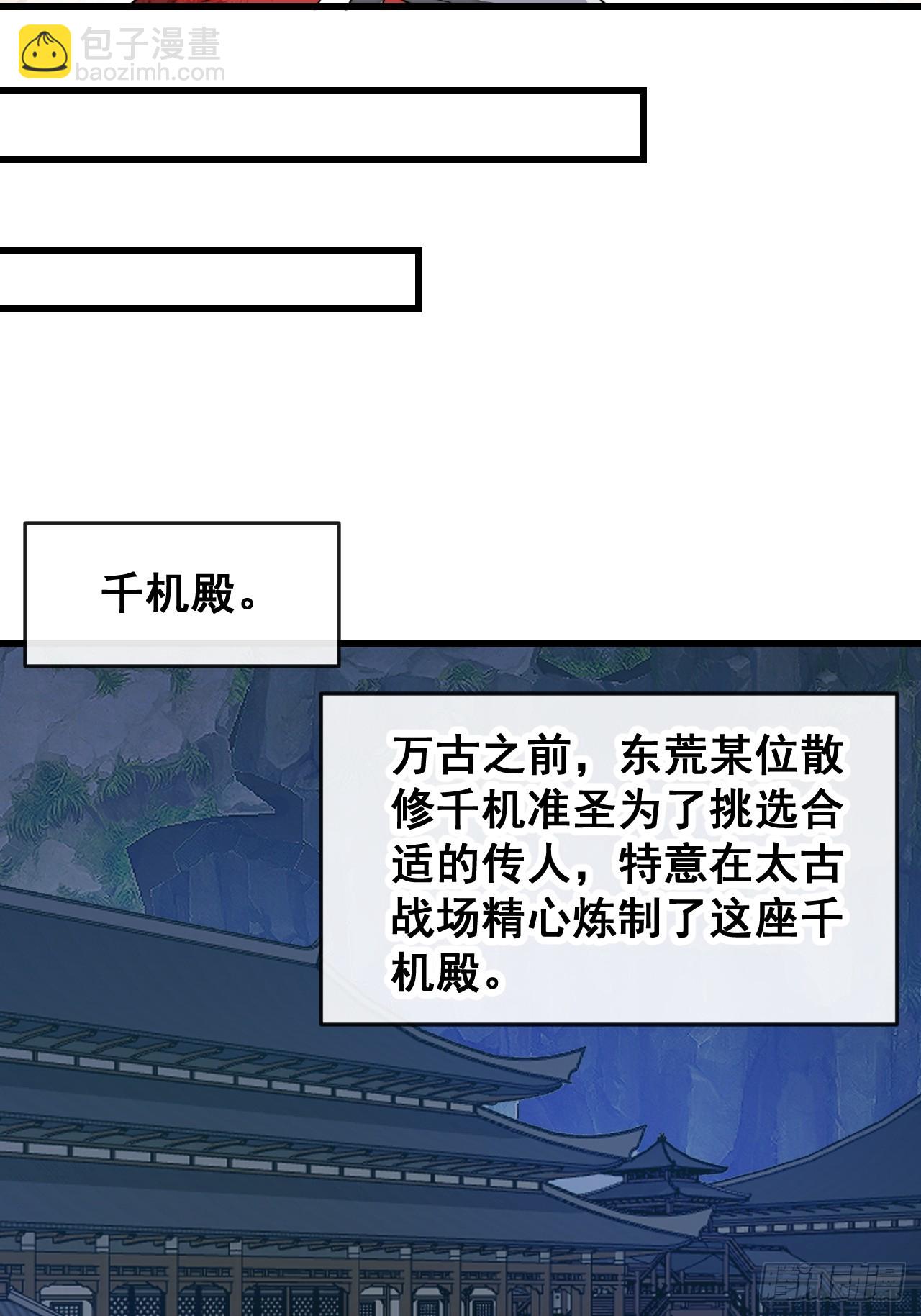 第一百九十话：收割气运-第193话