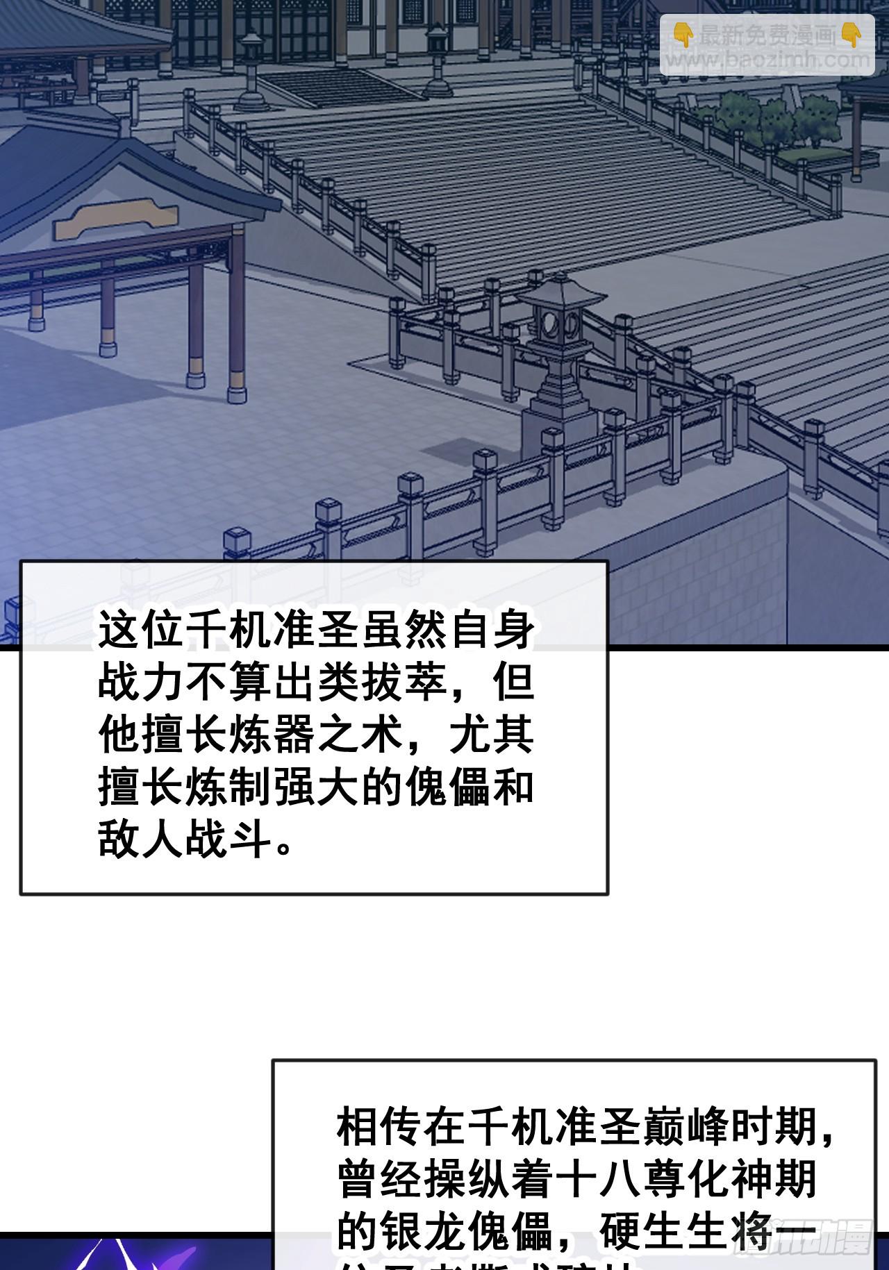 第一百九十话：收割气运-第193话