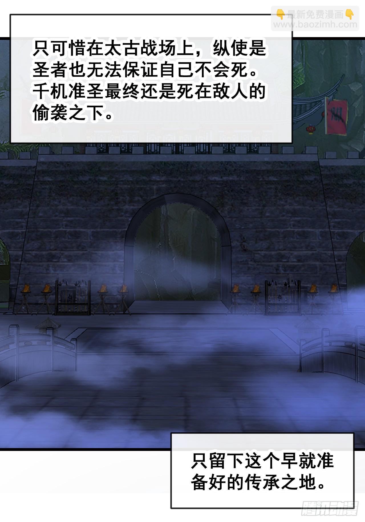 第一百九十话：收割气运-第193话
