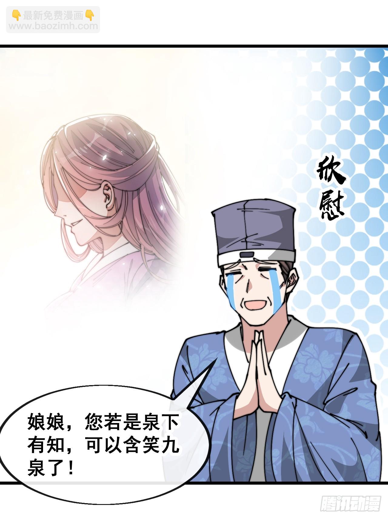 第一百九十话：收割气运-第193话