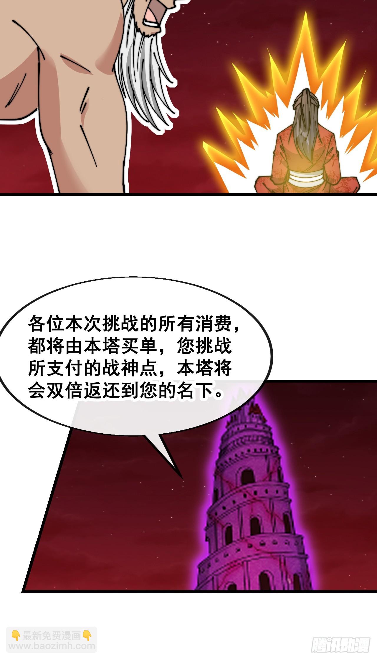 第一百九十话：收割气运-第193话