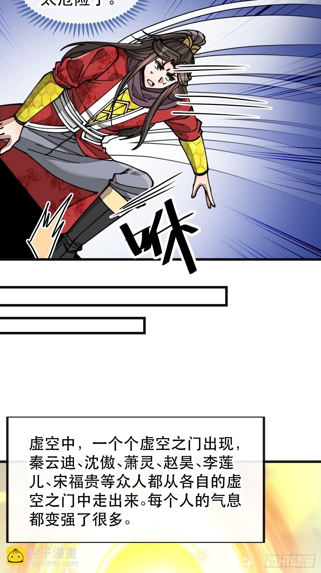 第一百九十二话：求师兄责罚我吧-第195话