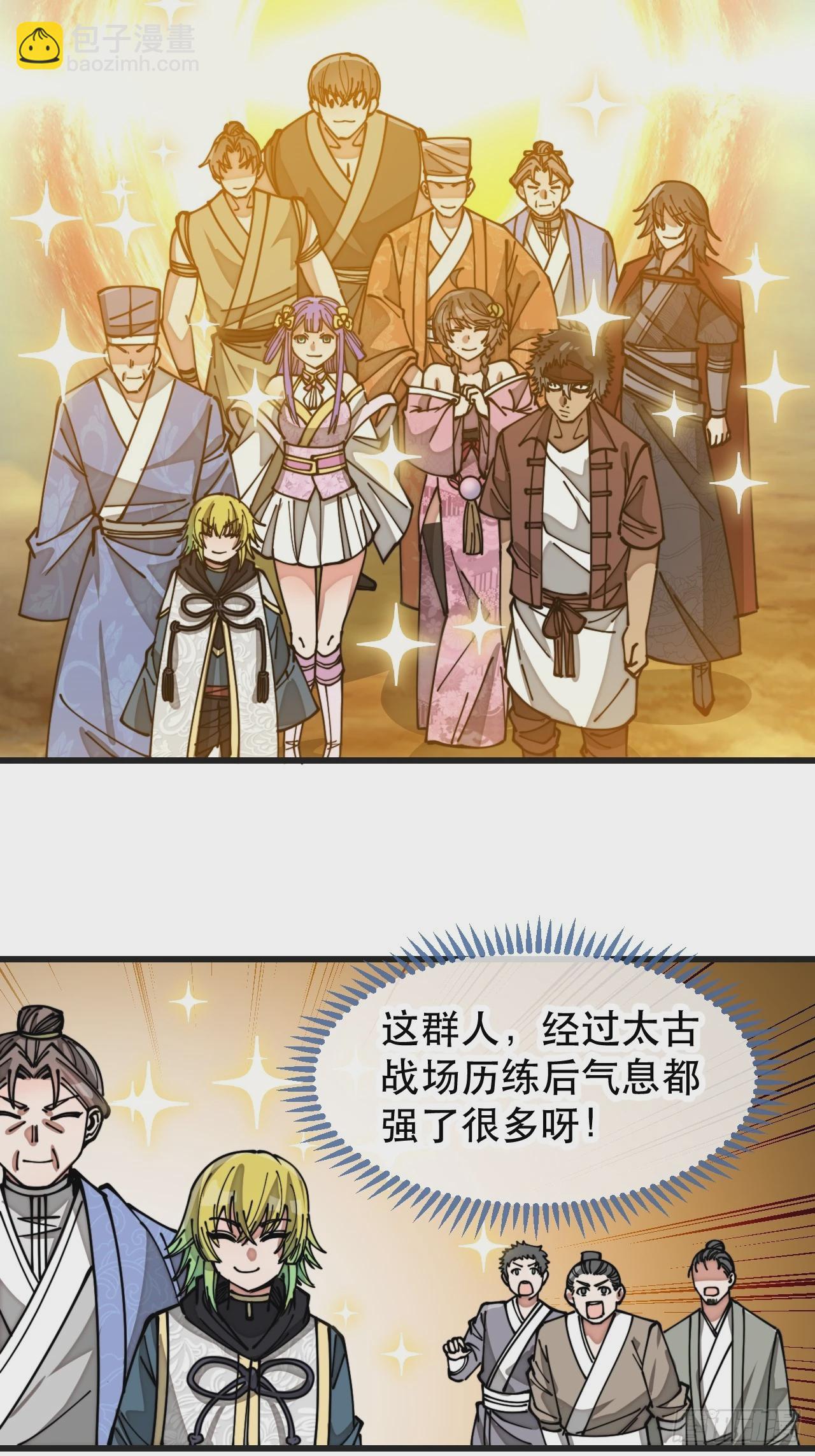 第一百九十二话：求师兄责罚我吧-第195话