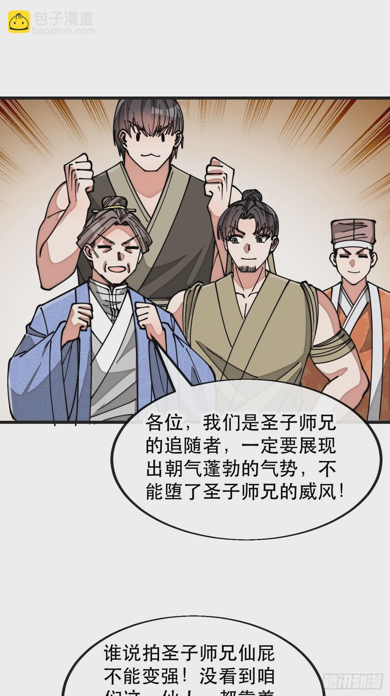 第一百九十二话：求师兄责罚我吧-第195话