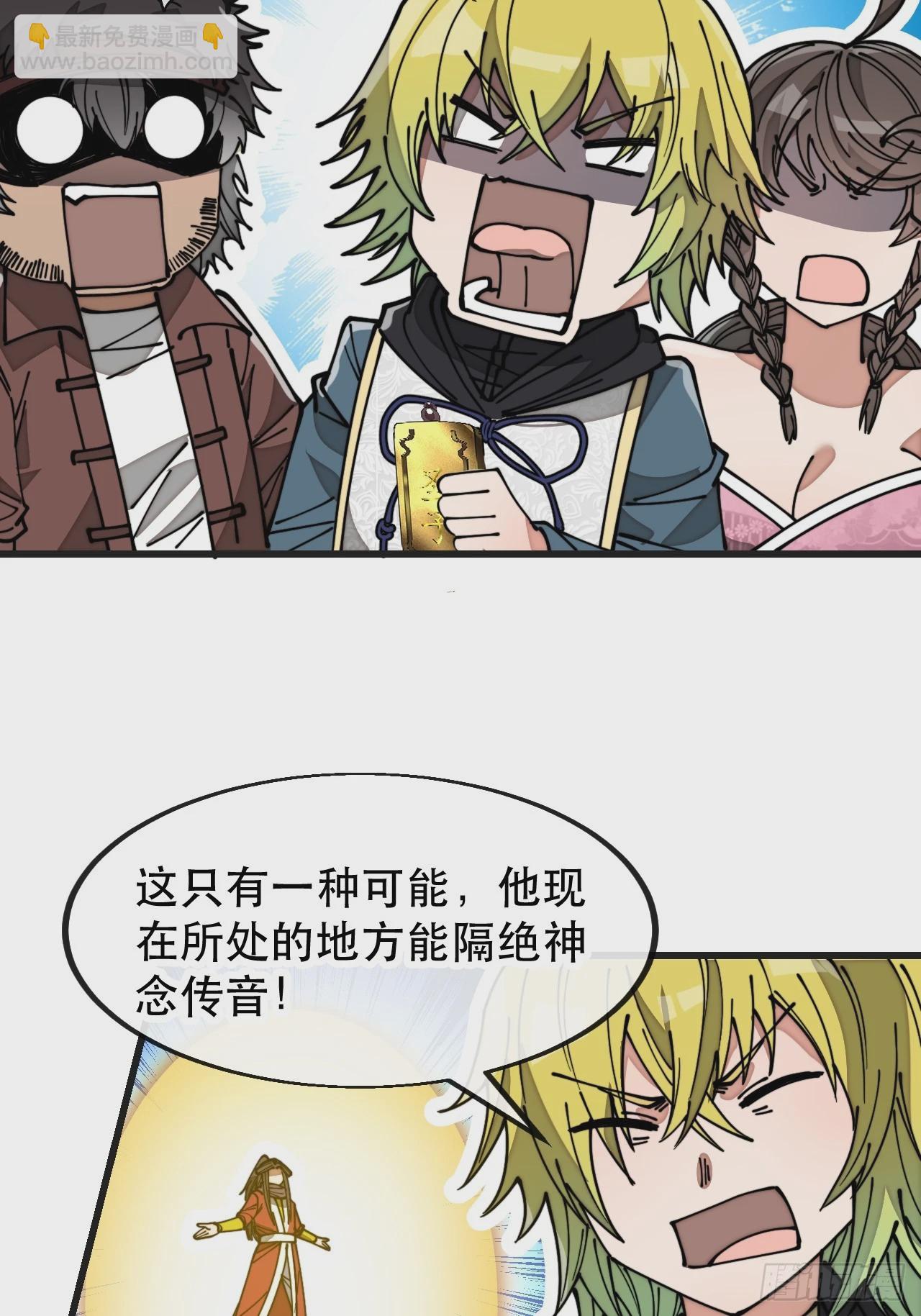 第一百九十二话：求师兄责罚我吧-第195话