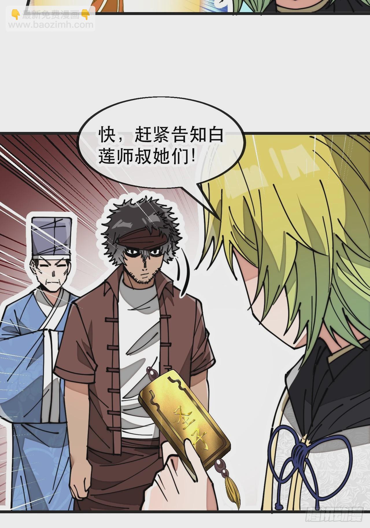 第一百九十二话：求师兄责罚我吧-第195话