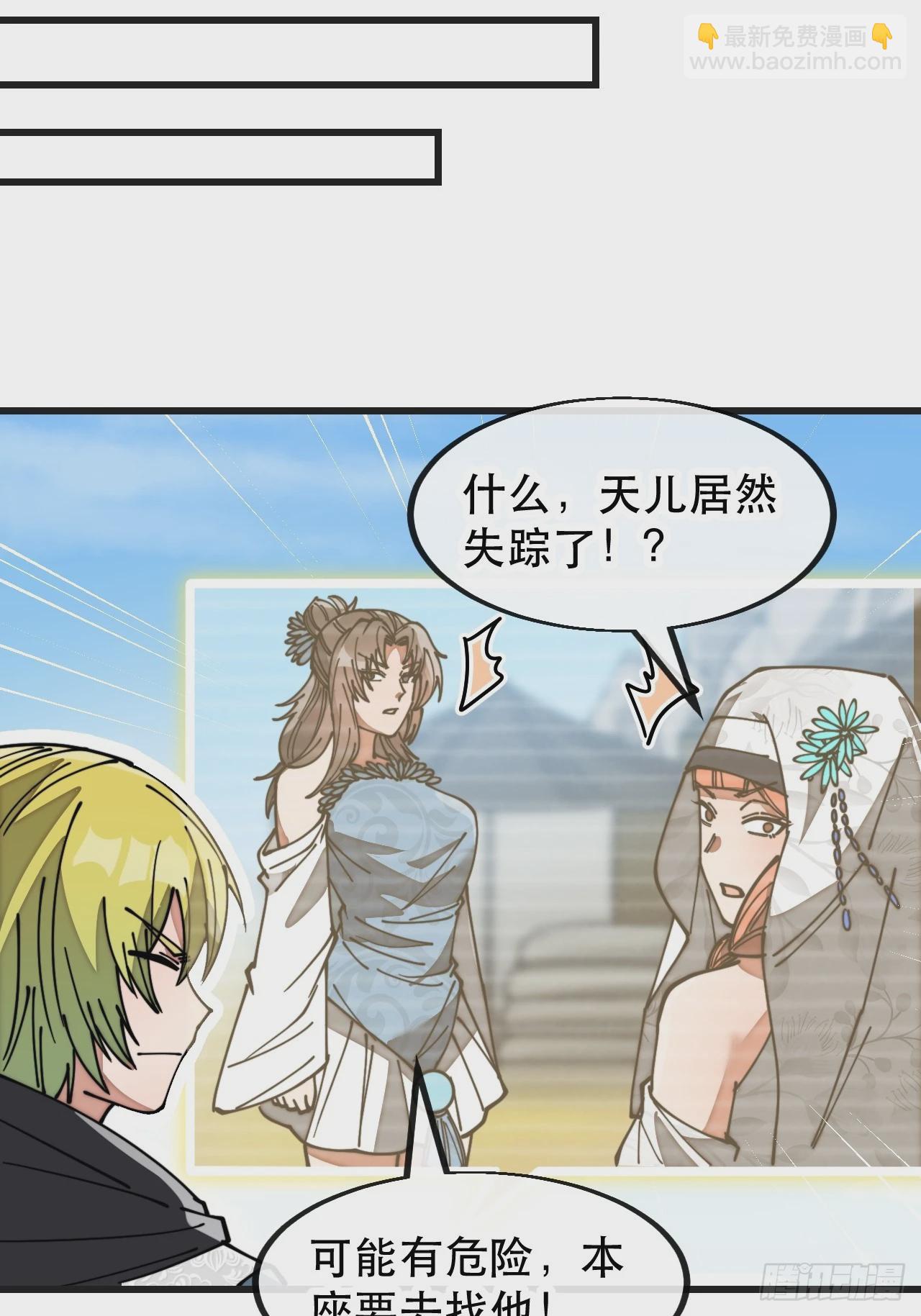 第一百九十二话：求师兄责罚我吧-第195话