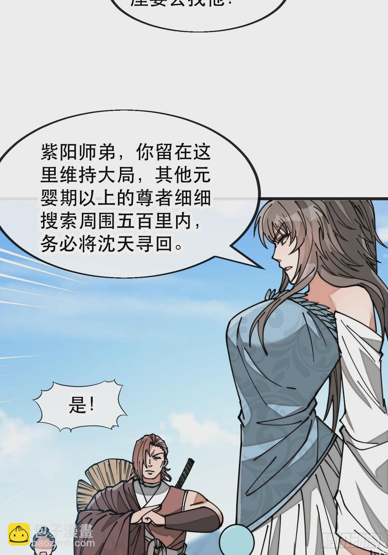 第一百九十二话：求师兄责罚我吧-第195话