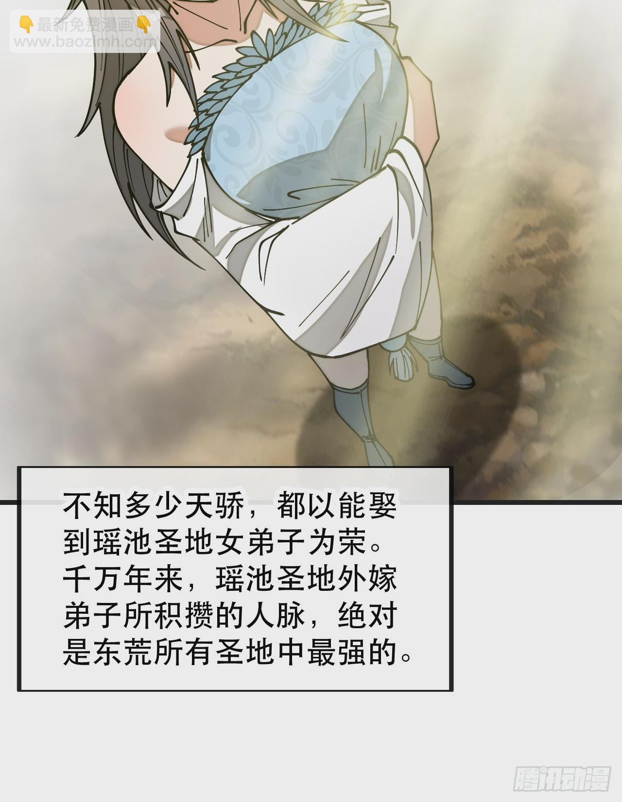 第一百九十二话：求师兄责罚我吧-第195话