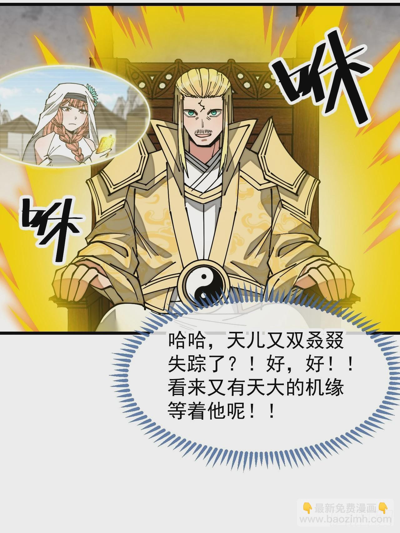 第一百九十二话：求师兄责罚我吧-第195话