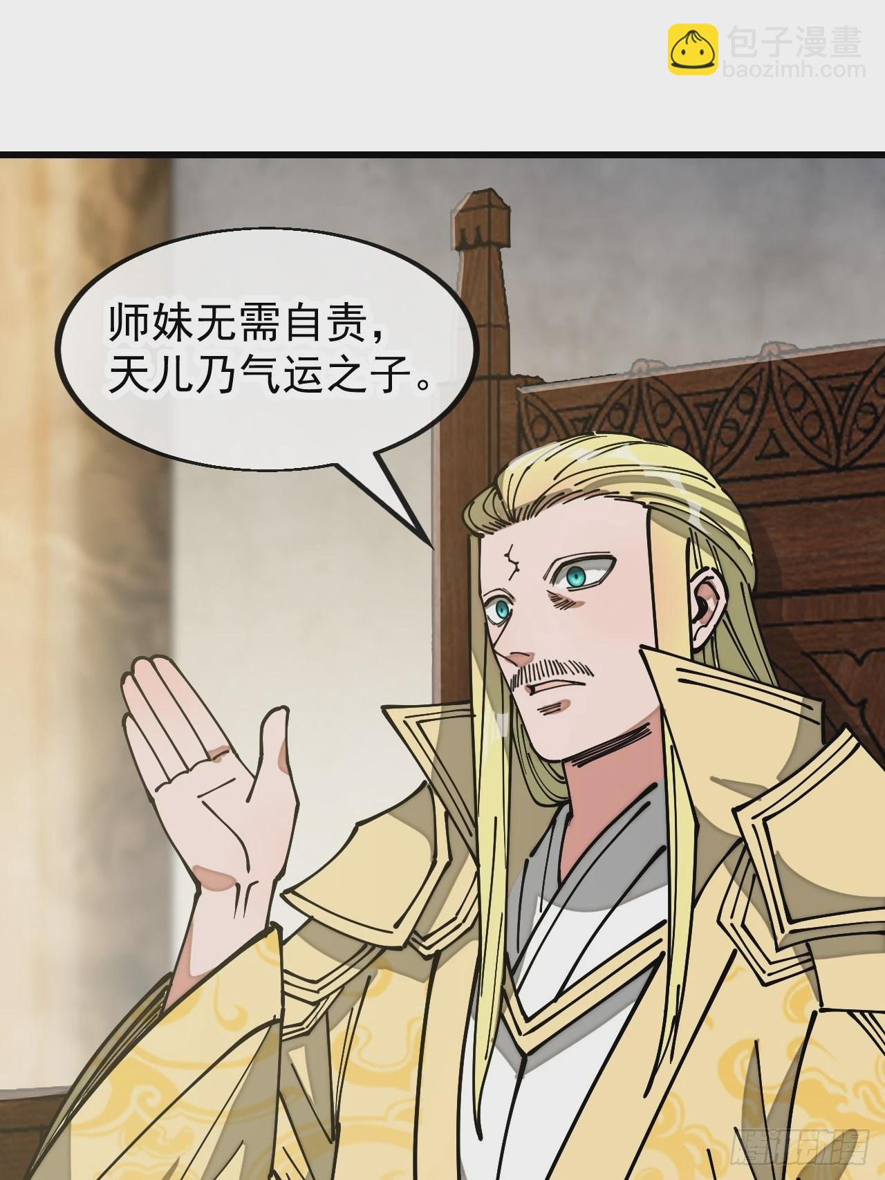 第一百九十二话：求师兄责罚我吧-第195话