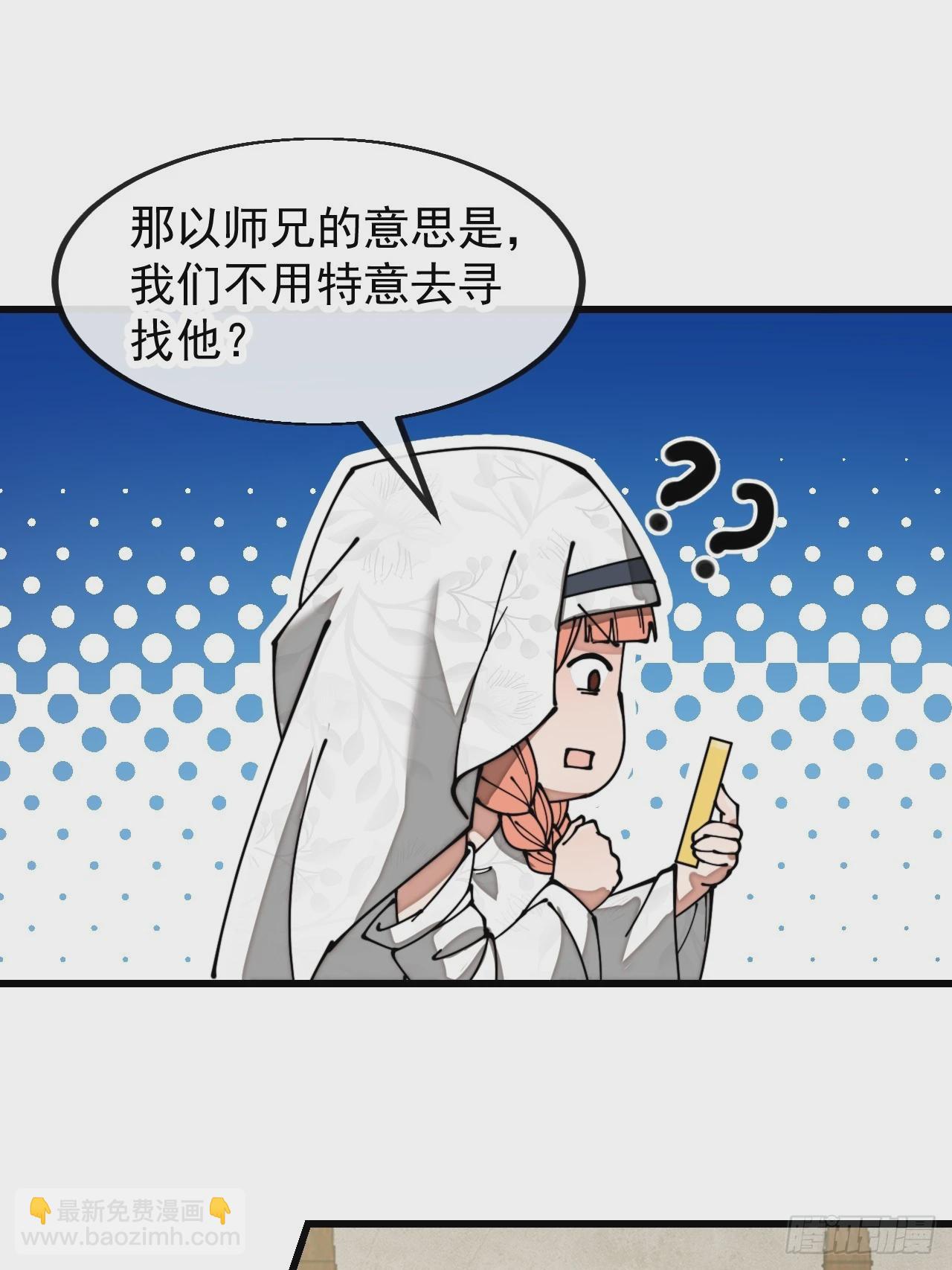 第一百九十二话：求师兄责罚我吧-第195话