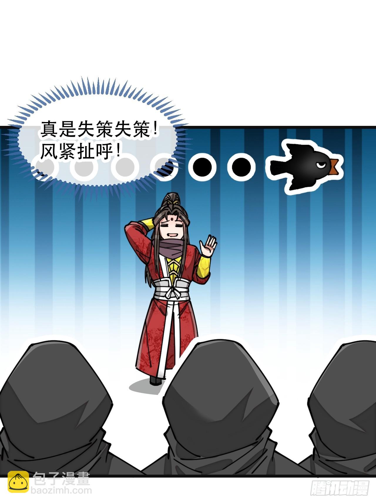 第一百九十二话：求师兄责罚我吧-第195话