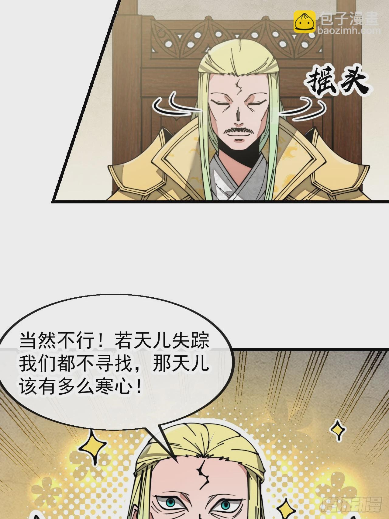 第一百九十二话：求师兄责罚我吧-第195话