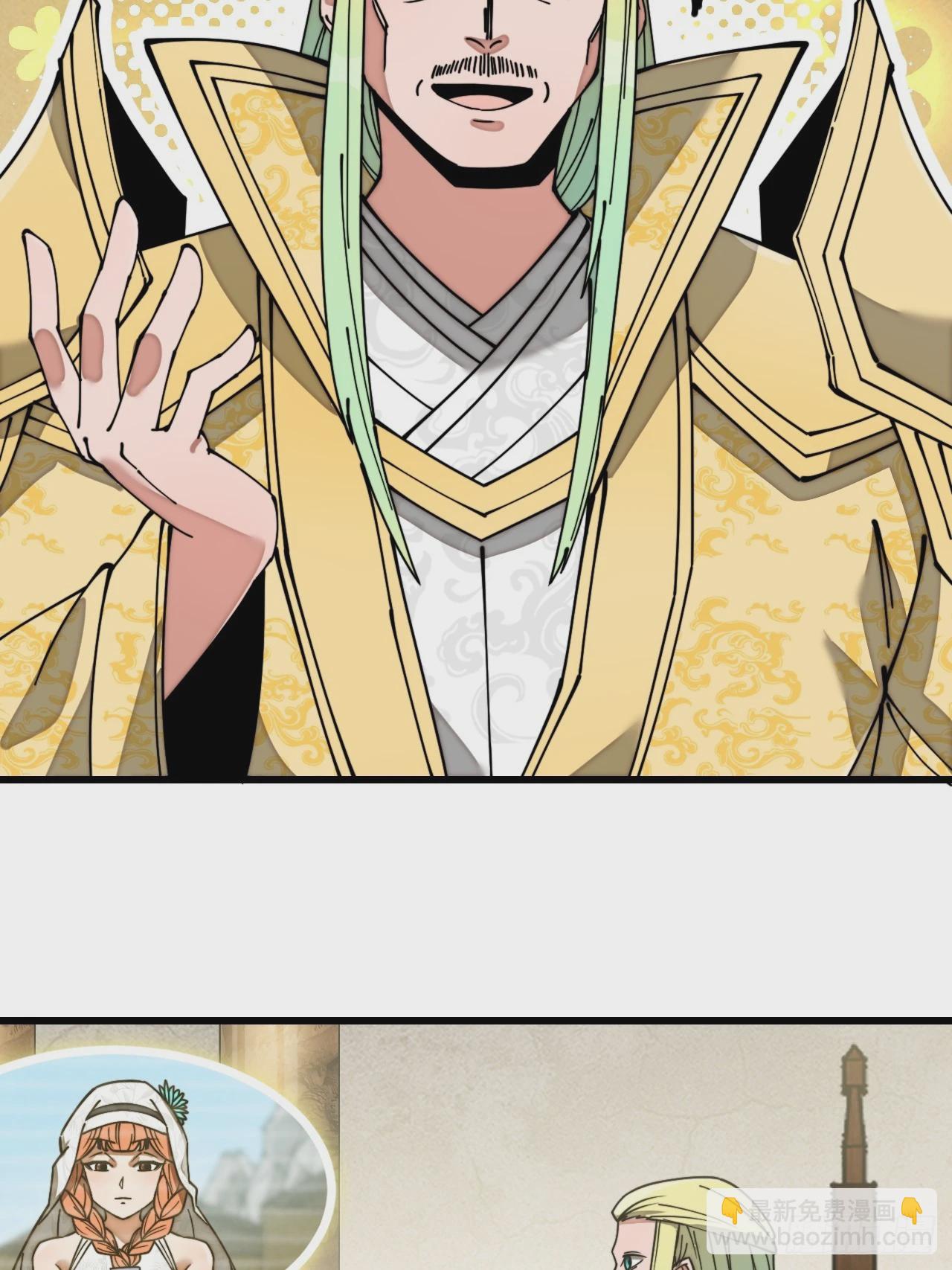 第一百九十二话：求师兄责罚我吧-第195话