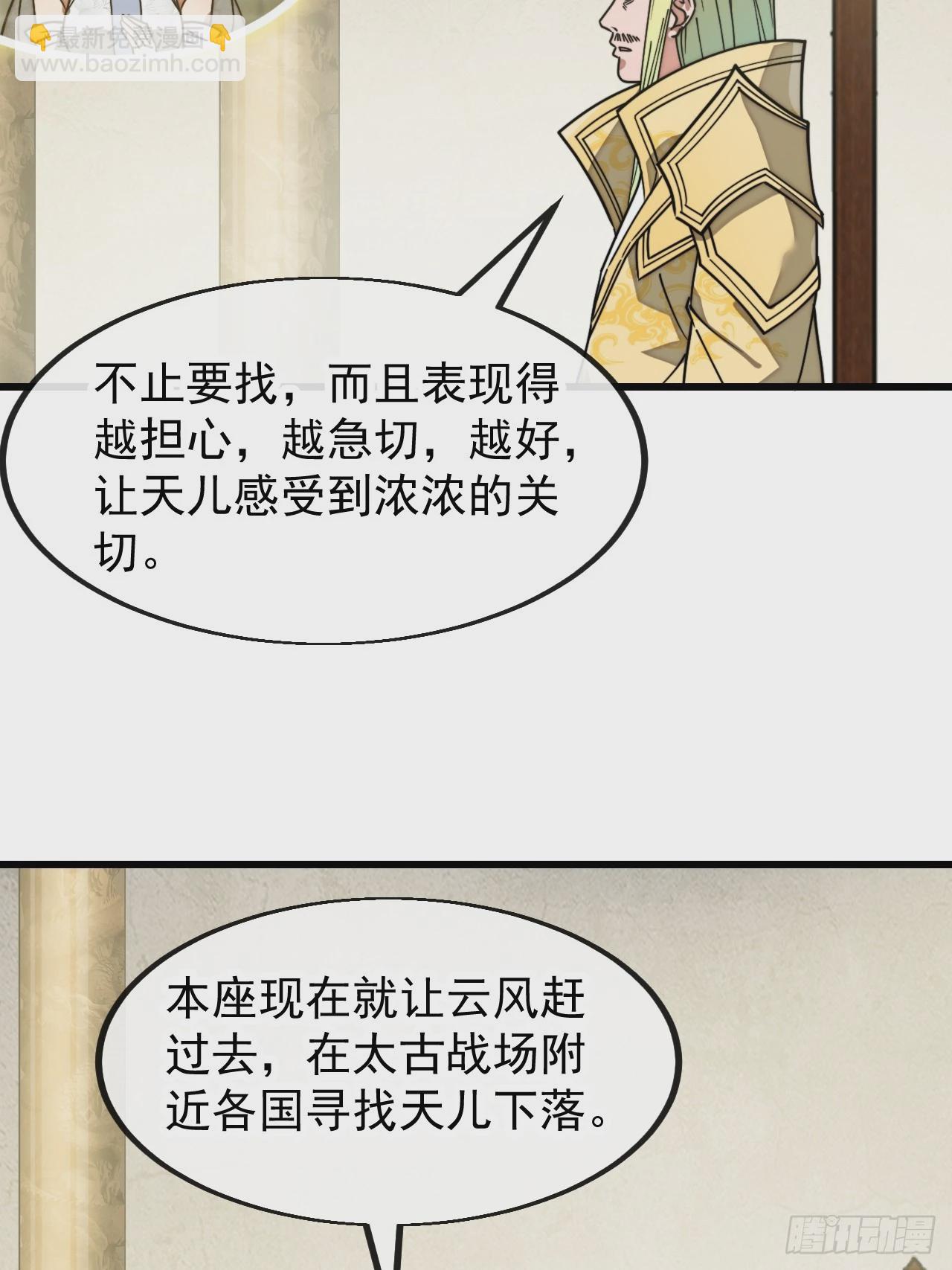 第一百九十二话：求师兄责罚我吧-第195话