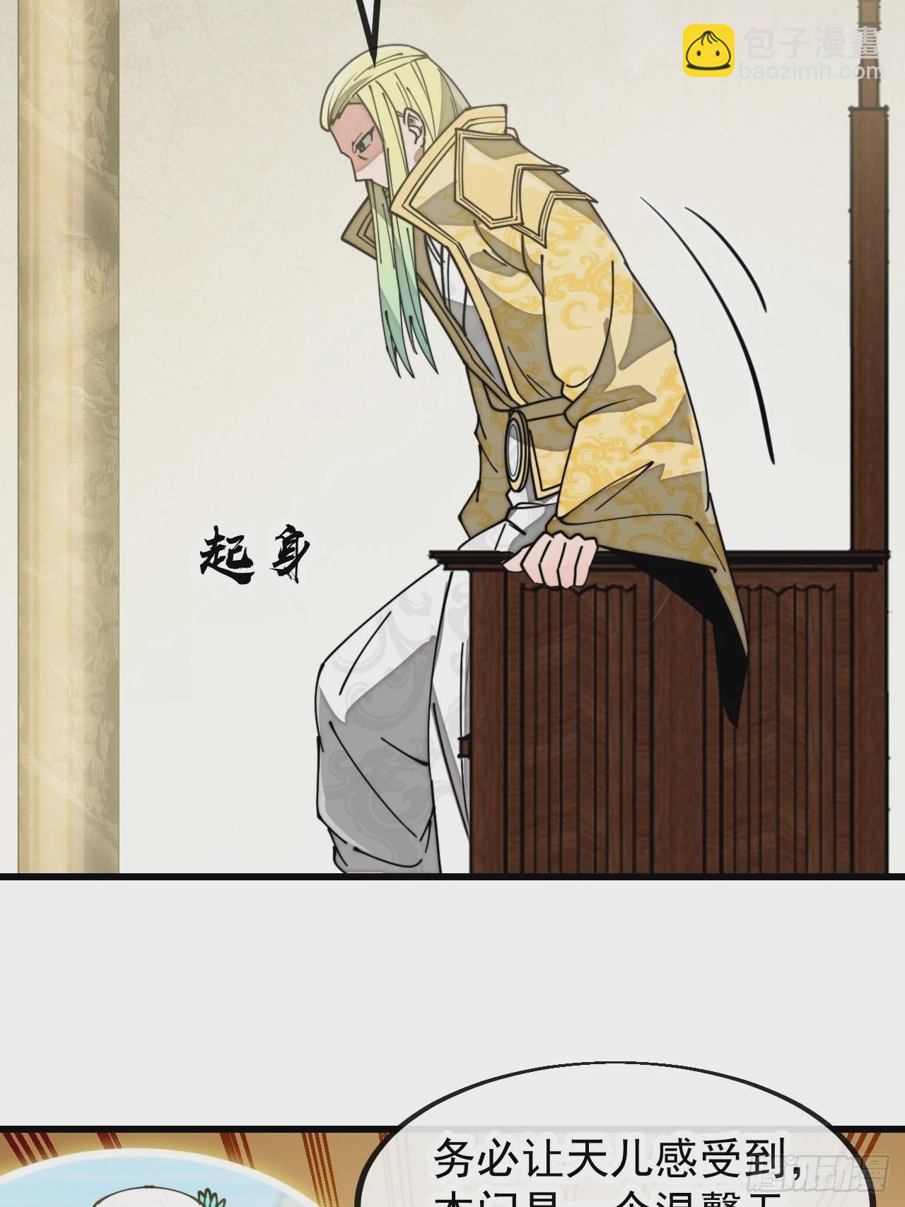 第一百九十二话：求师兄责罚我吧-第195话