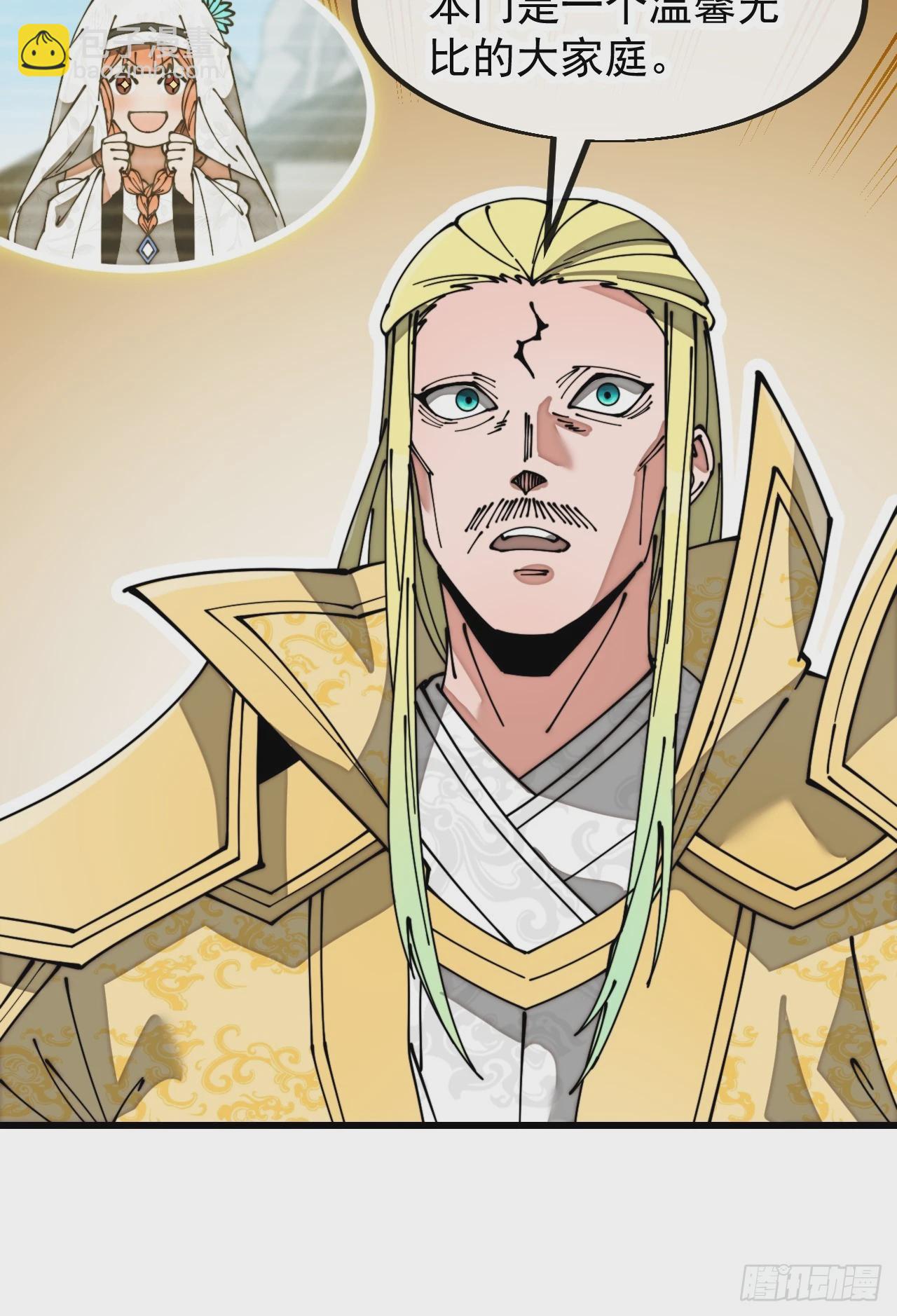 第一百九十二话：求师兄责罚我吧-第195话