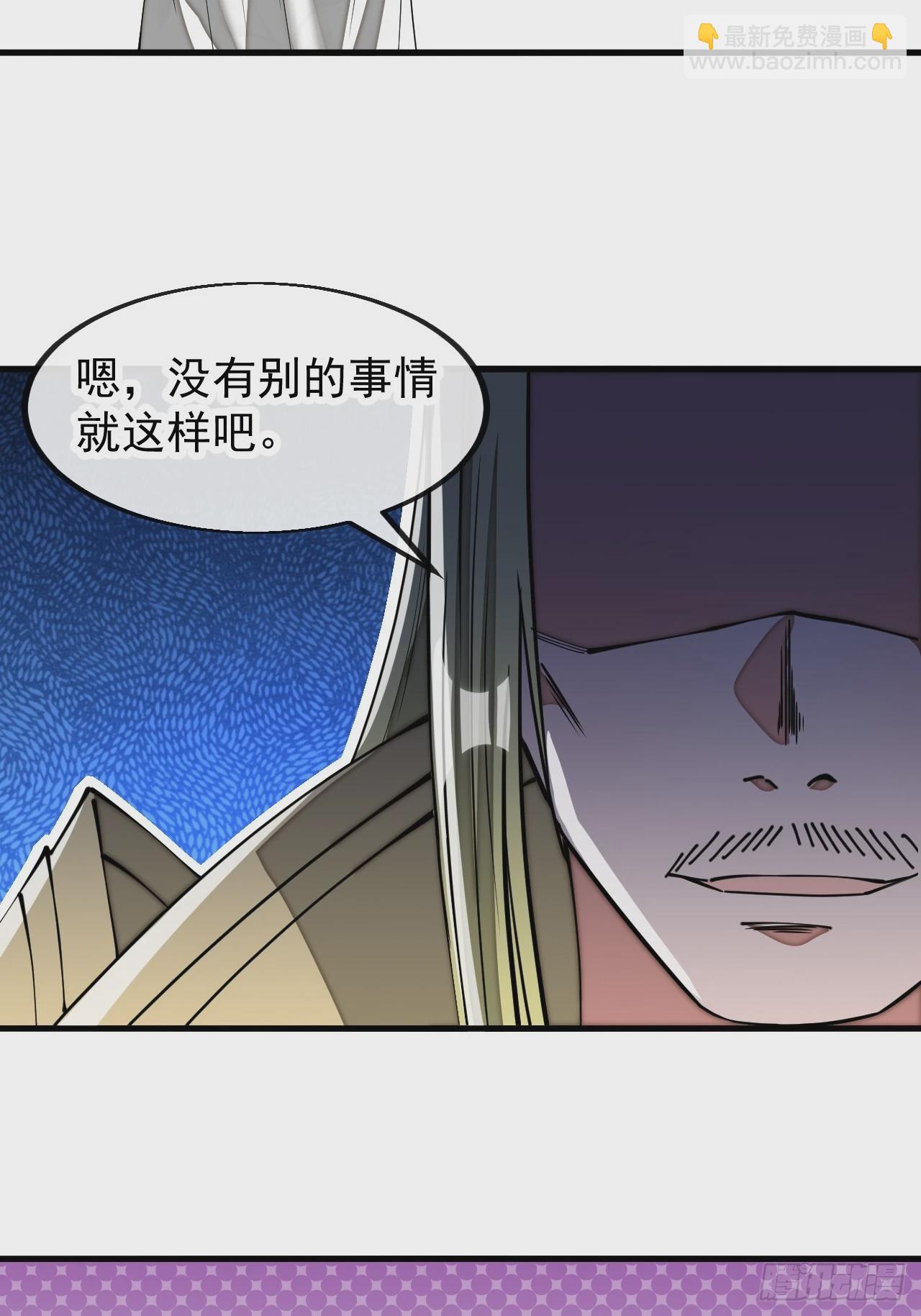 第一百九十二话：求师兄责罚我吧-第195话