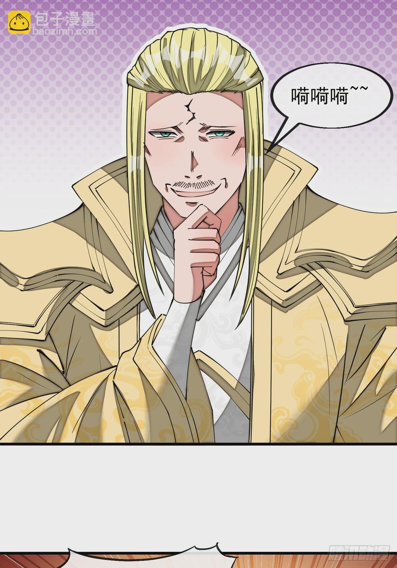 第一百九十二话：求师兄责罚我吧-第195话