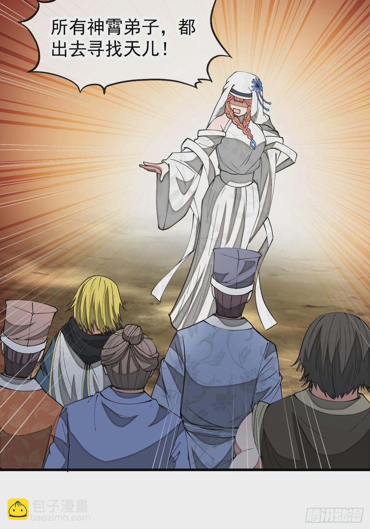 第一百九十二话：求师兄责罚我吧-第195话