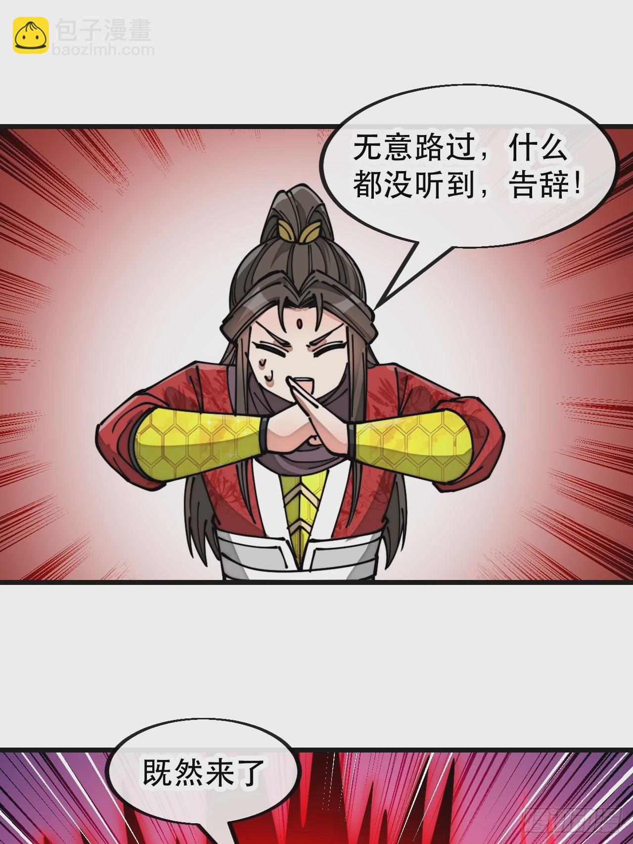 第一百九十二话：求师兄责罚我吧-第195话
